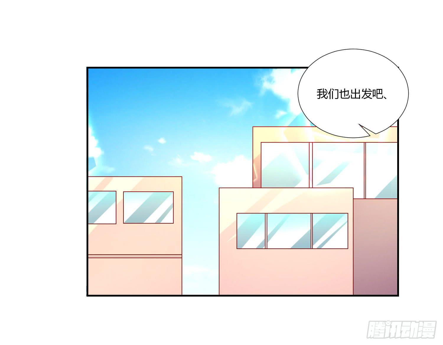 《弱气校草追爱记》寻求真相 第33页