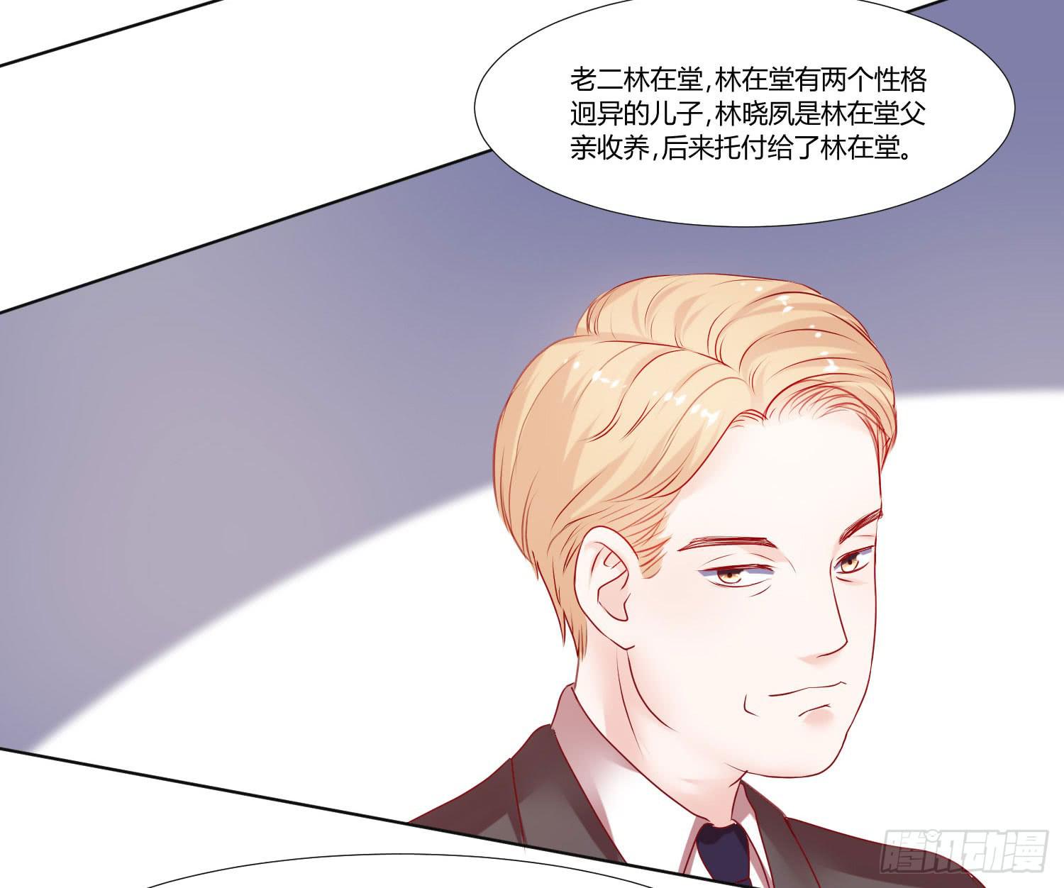 《弱气校草追爱记》寻求真相 第39页