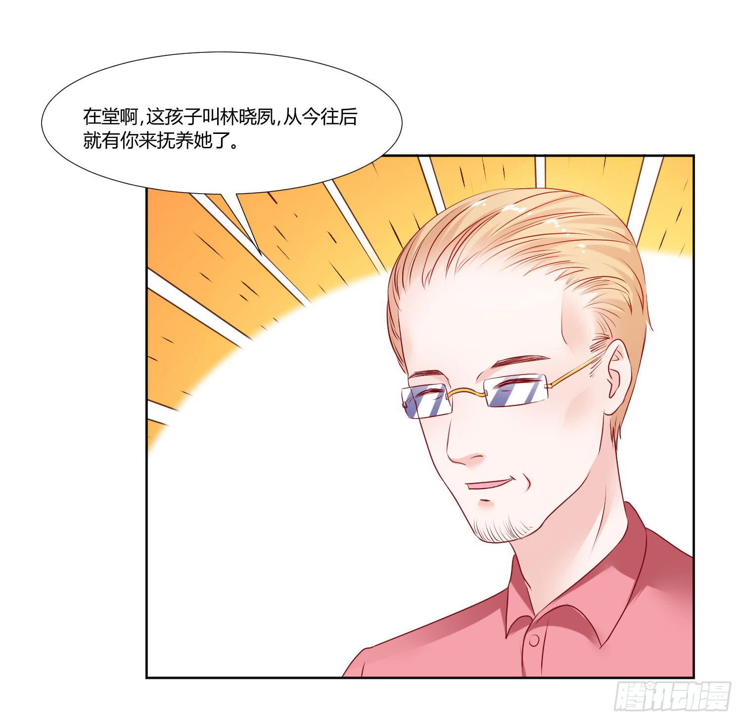 《弱气校草追爱记》寻求真相 第42页