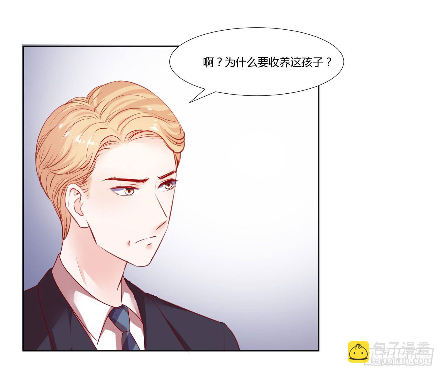 《弱气校草追爱记》寻求真相 第43页