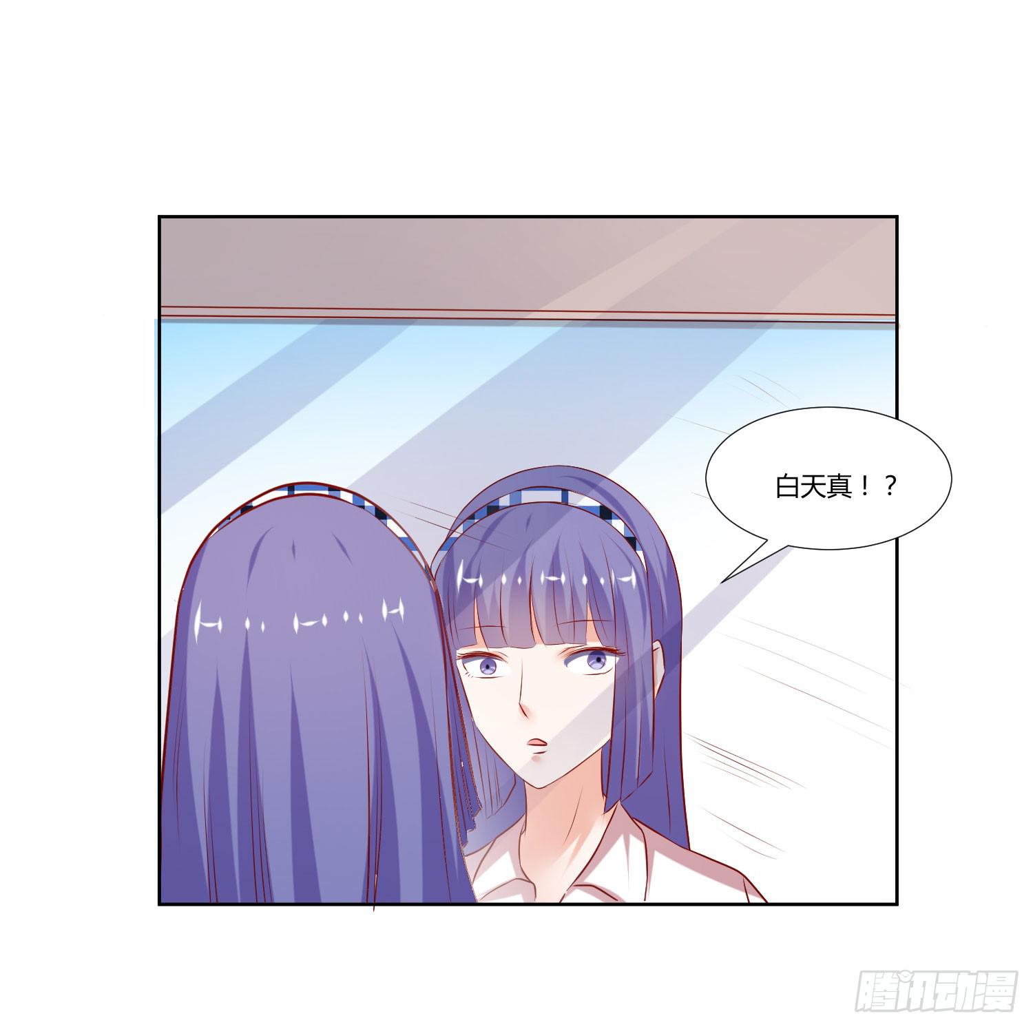 《弱气校草追爱记》寻求真相 第6页
