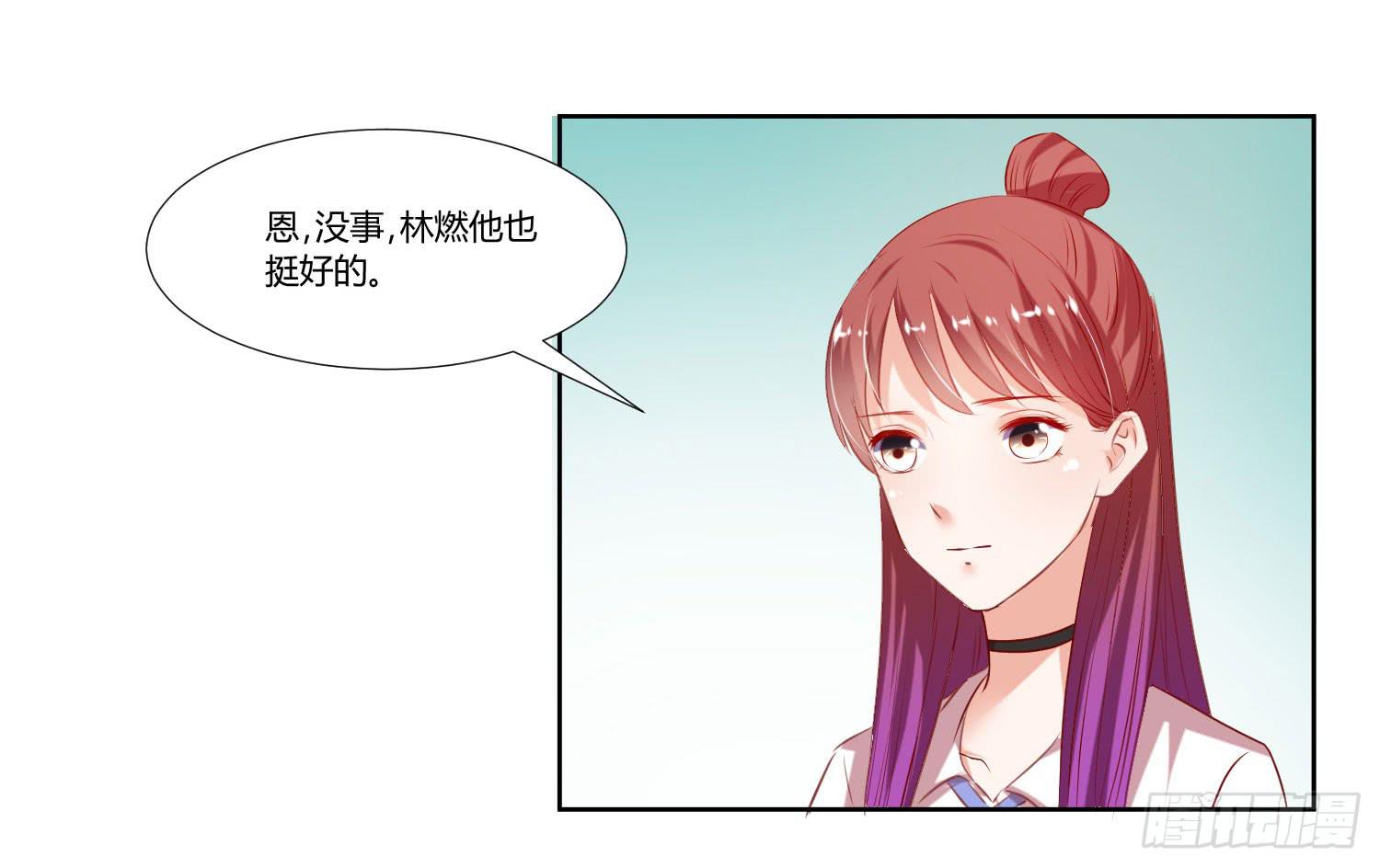 《弱气校草追爱记》寻求真相 第9页