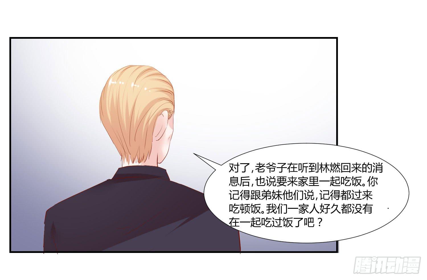 《弱气校草追爱记》回来就好 第10页