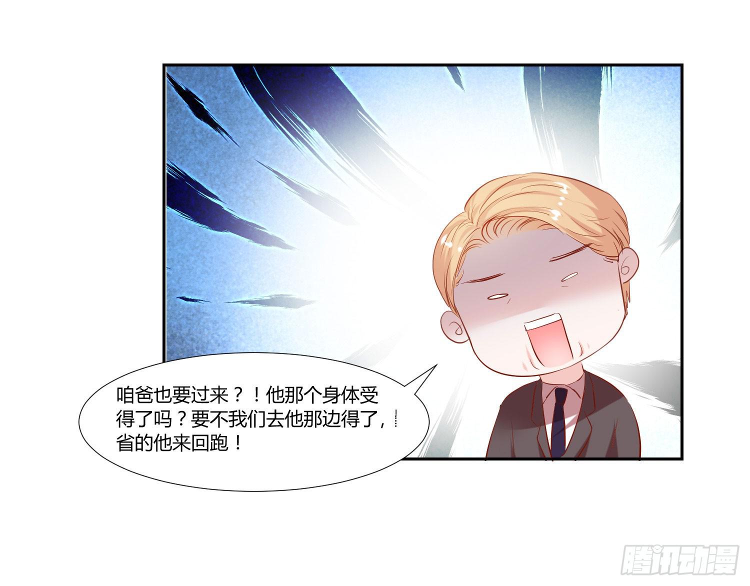 《弱气校草追爱记》回来就好 第11页