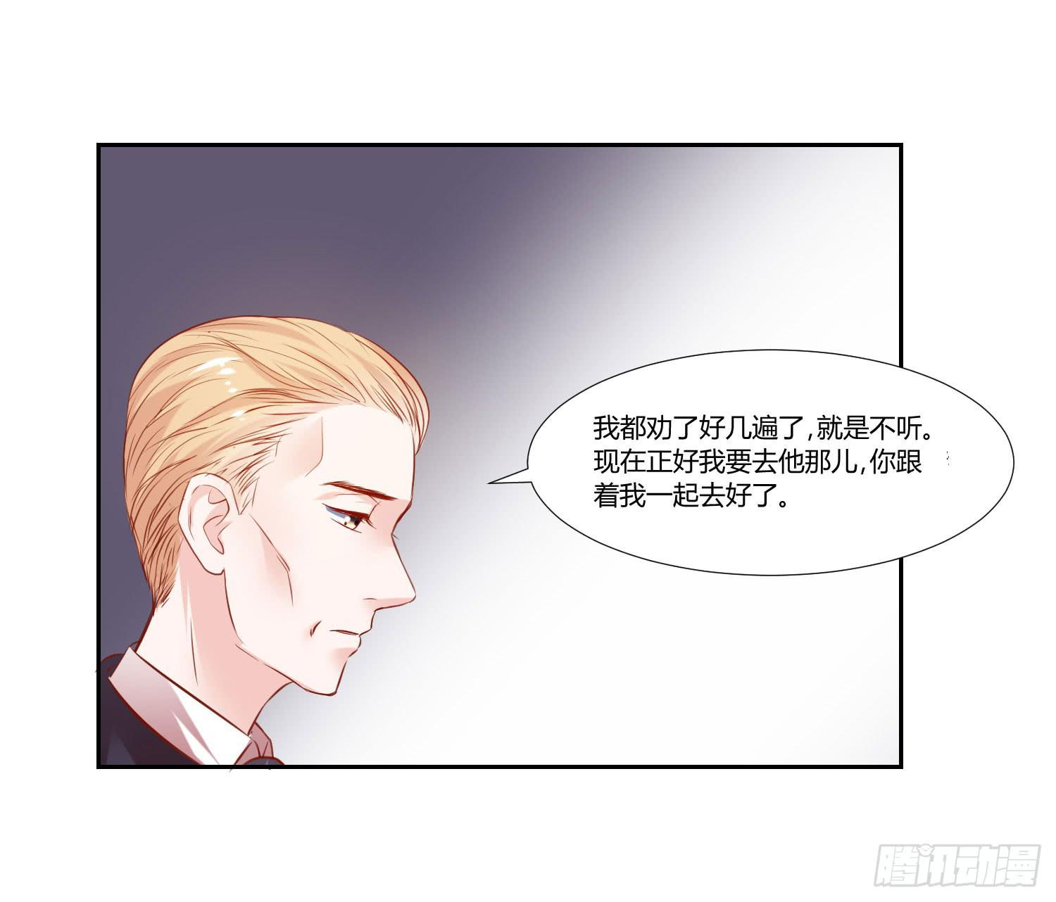 《弱气校草追爱记》回来就好 第12页