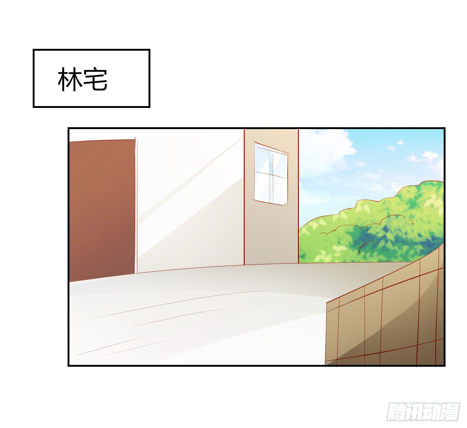 《弱气校草追爱记》回来就好 第14页