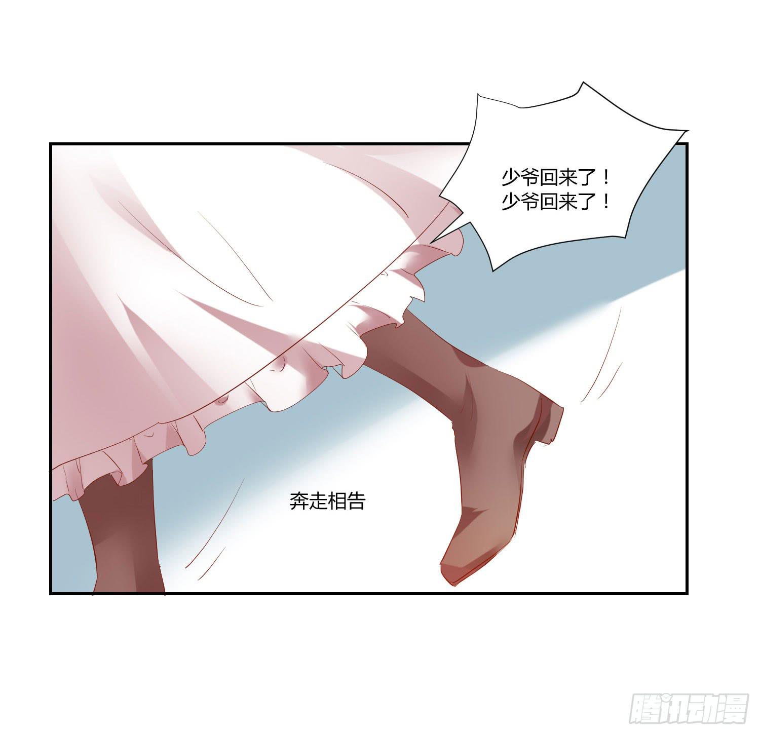 《弱气校草追爱记》回来就好 第16页