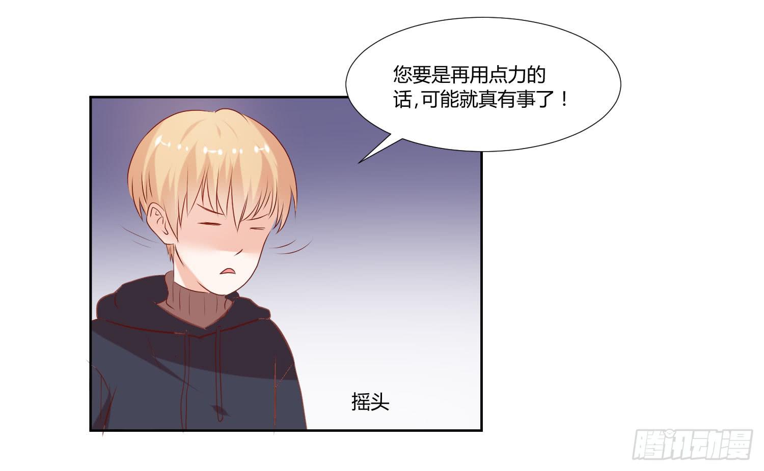 《弱气校草追爱记》回来就好 第22页