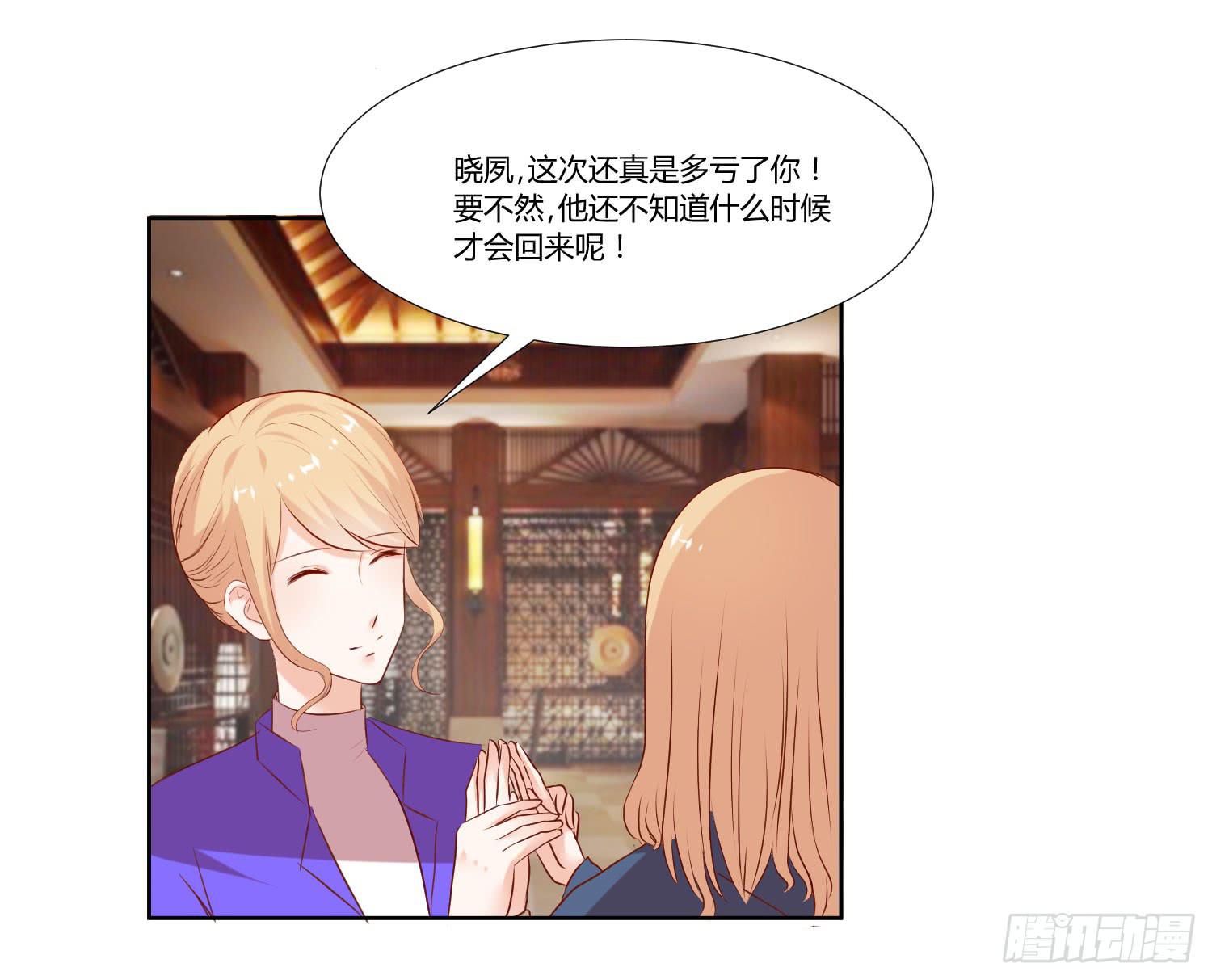 《弱气校草追爱记》回来就好 第24页