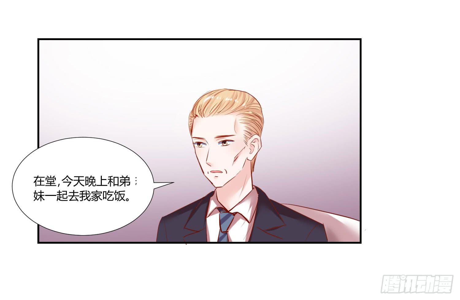 《弱气校草追爱记》回来就好 第4页