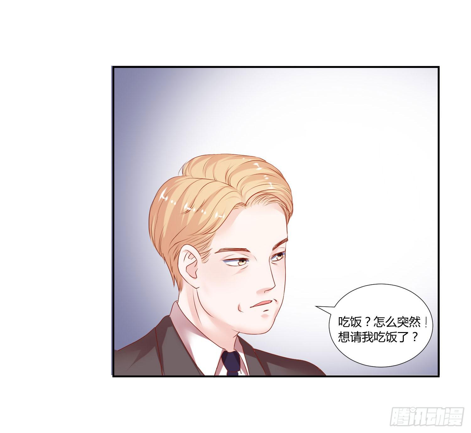 《弱气校草追爱记》回来就好 第5页