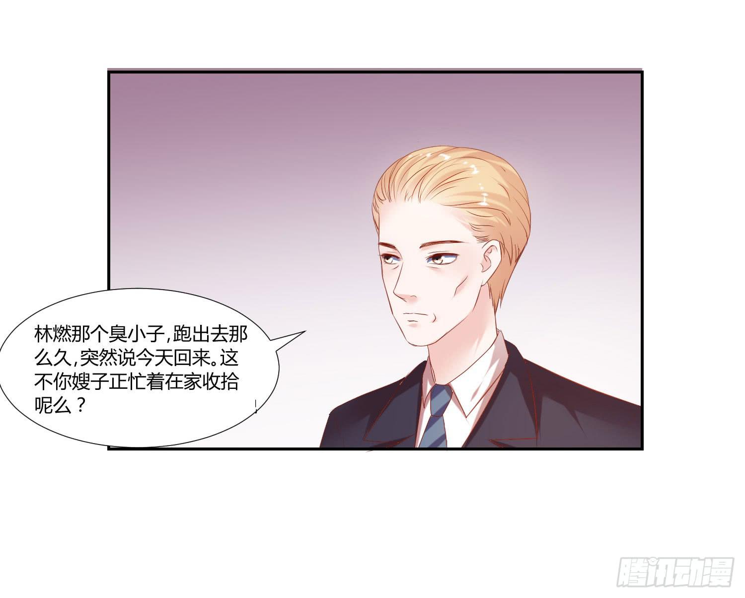 《弱气校草追爱记》回来就好 第6页
