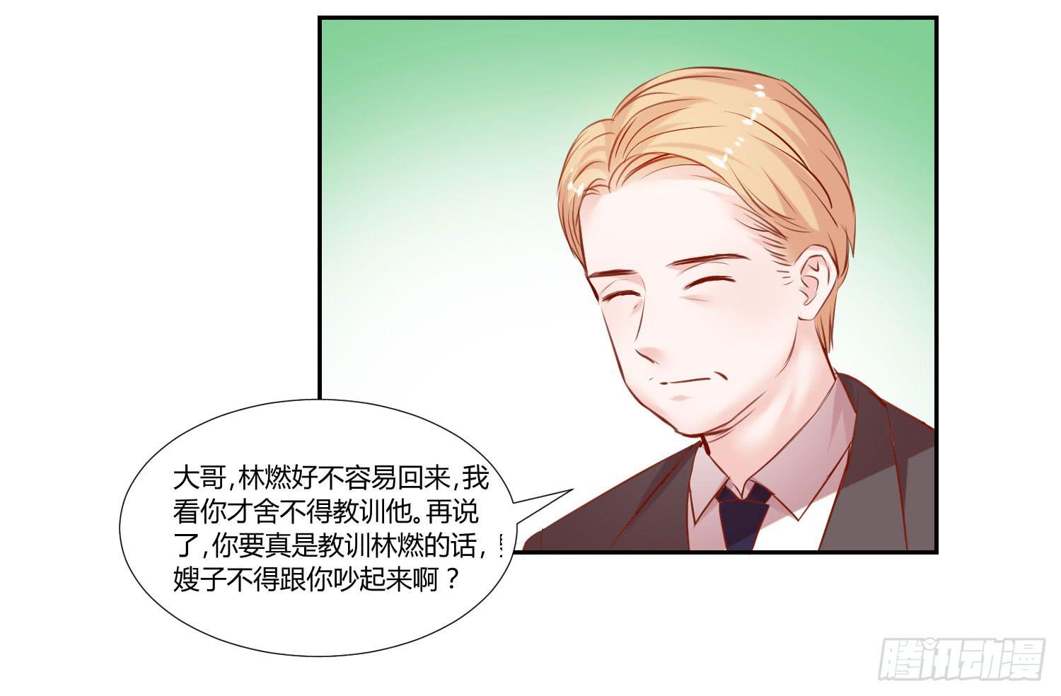 《弱气校草追爱记》回来就好 第9页