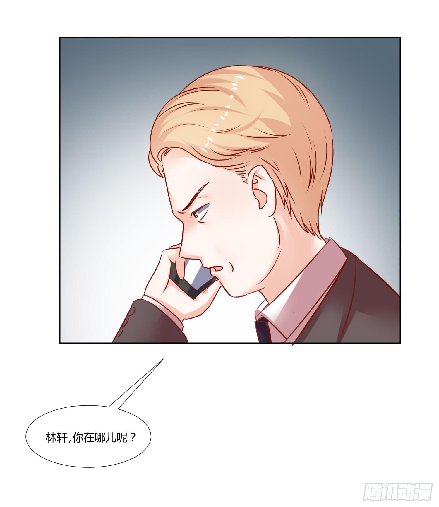 《弱气校草追爱记》大集合 第13页