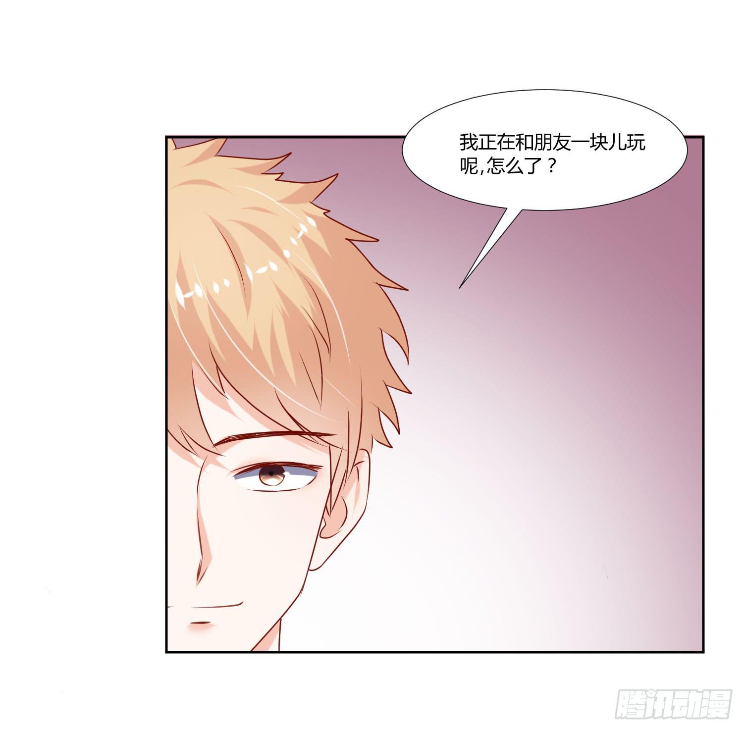 《弱气校草追爱记》大集合 第14页