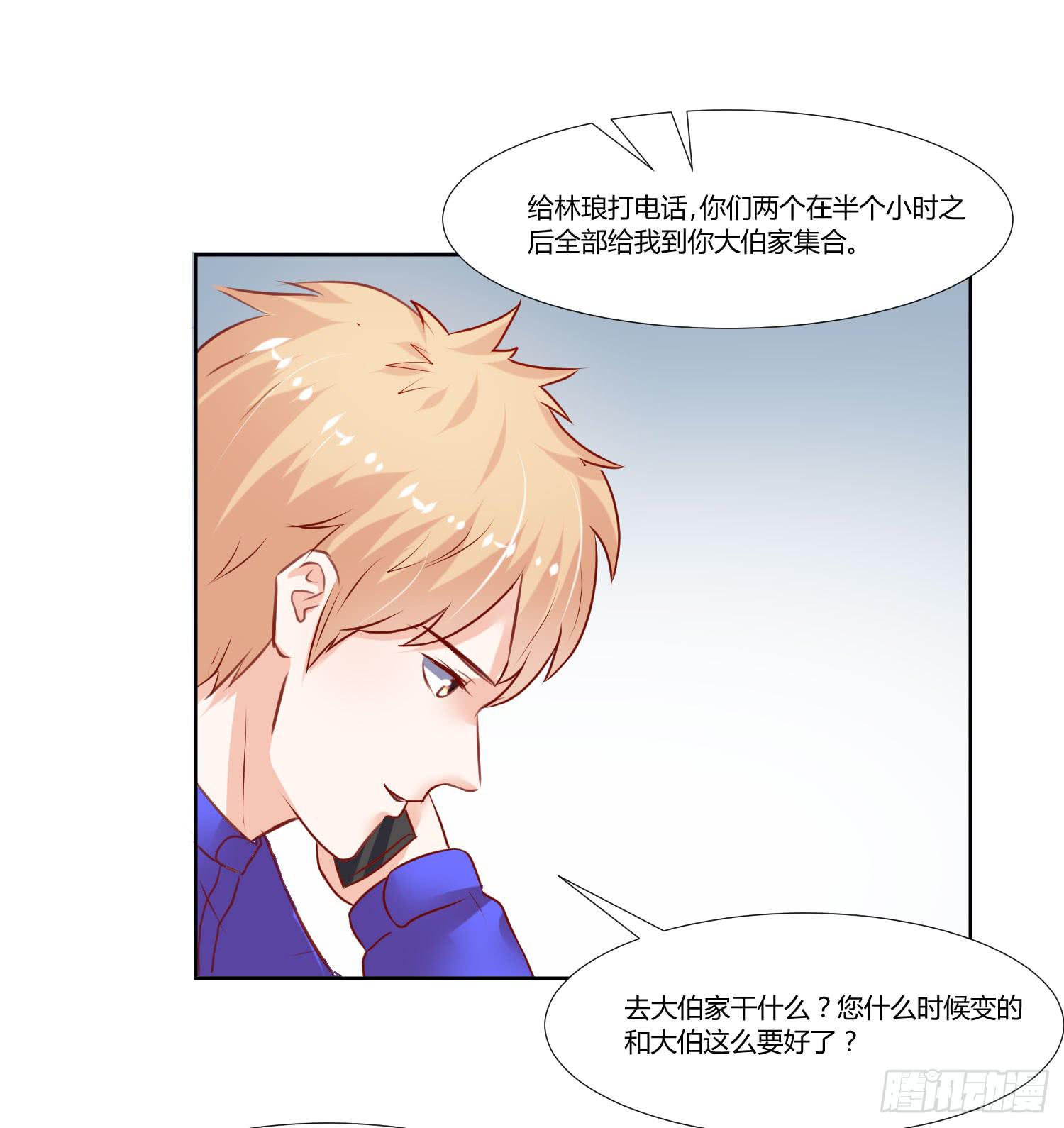 《弱气校草追爱记》大集合 第15页