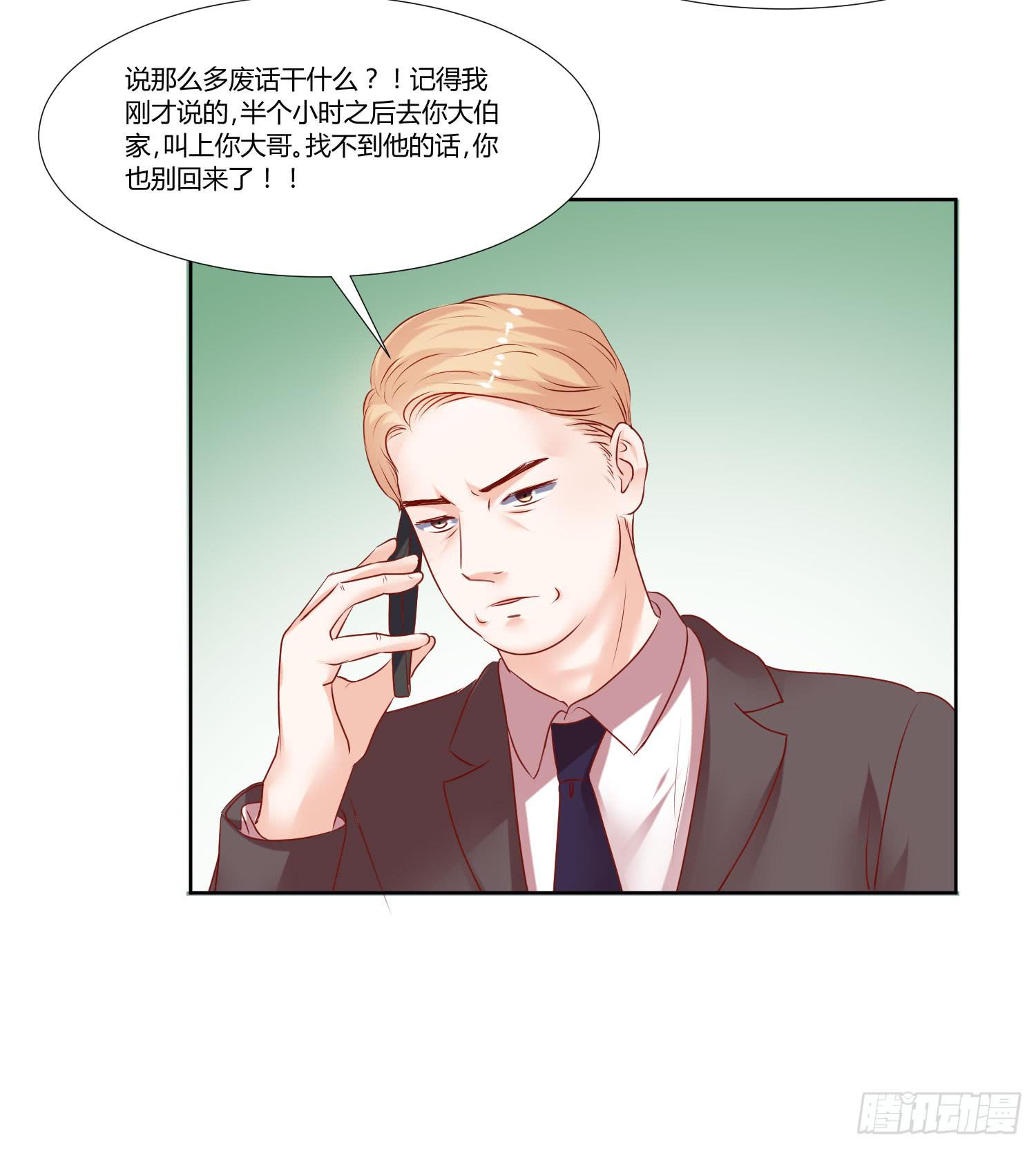 《弱气校草追爱记》大集合 第16页
