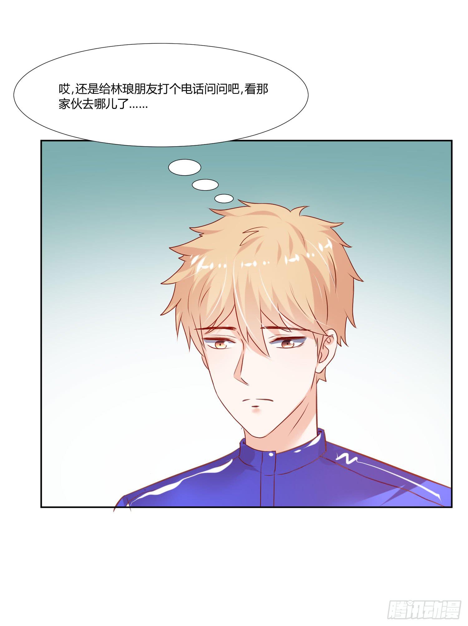 《弱气校草追爱记》大集合 第18页
