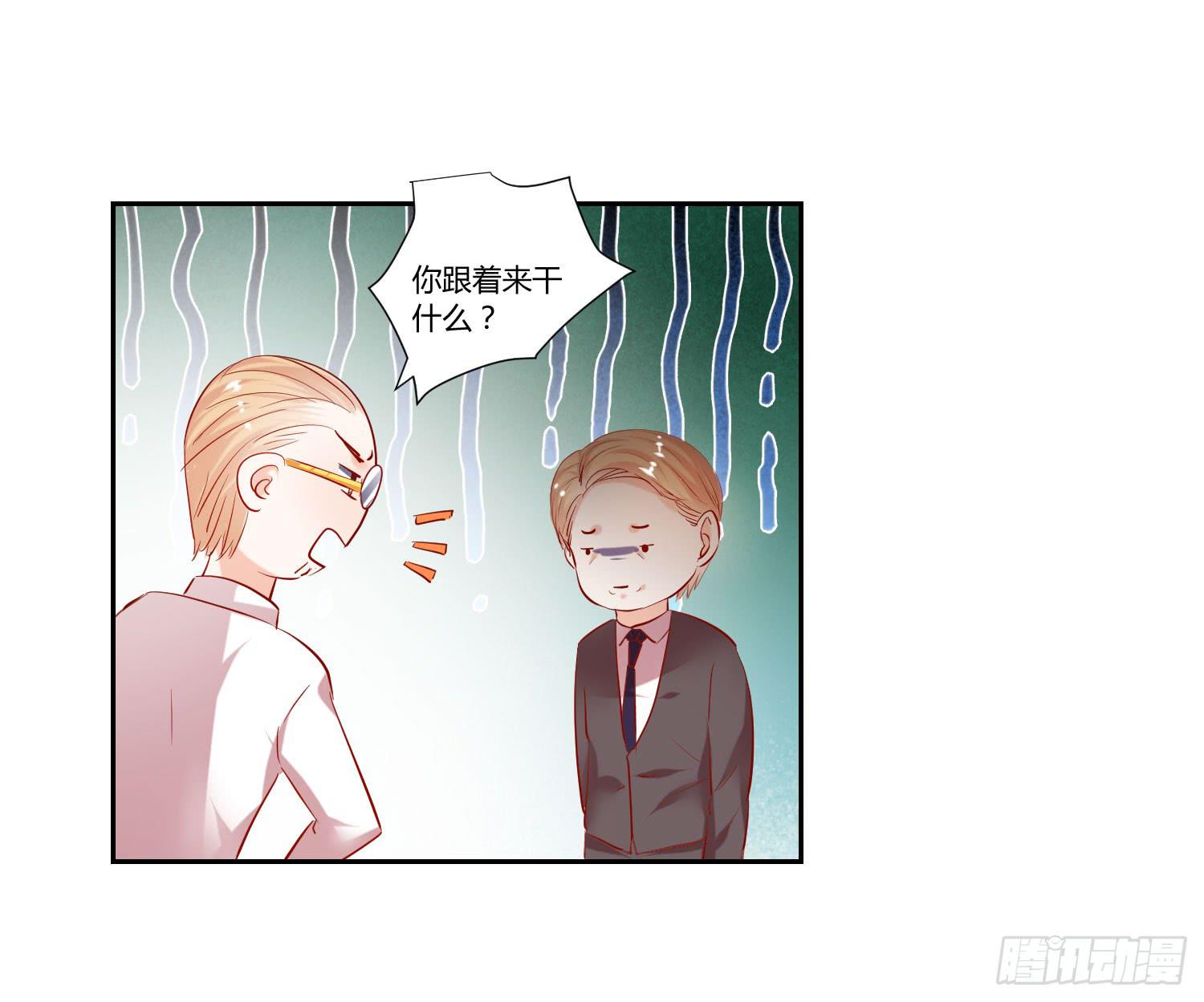 《弱气校草追爱记》大集合 第24页