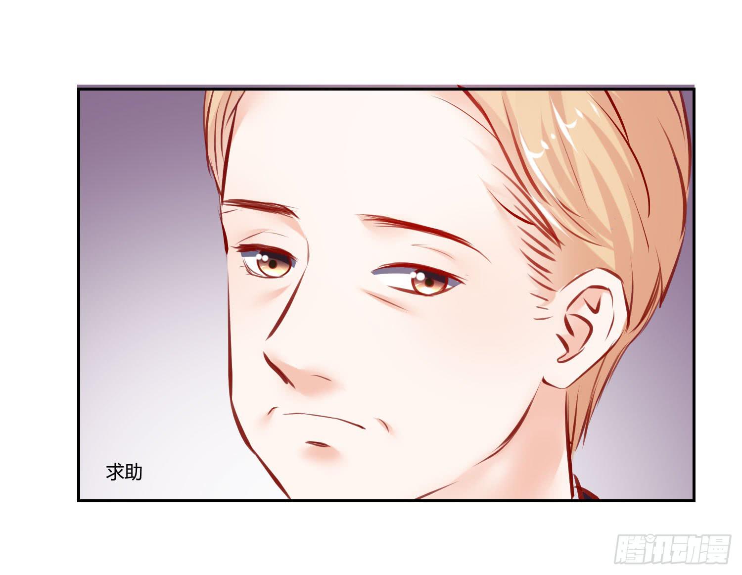 《弱气校草追爱记》大集合 第25页