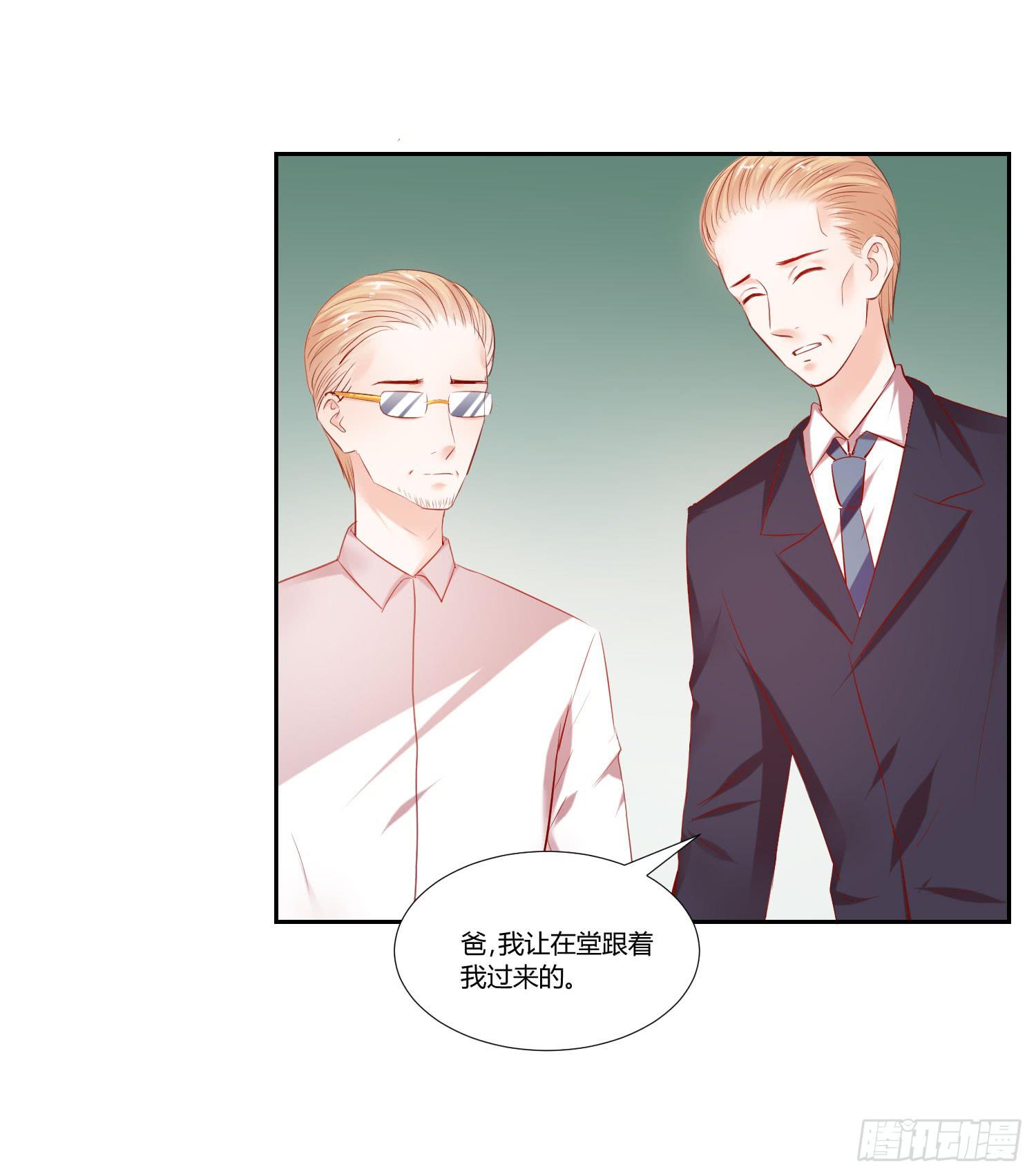 《弱气校草追爱记》大集合 第26页