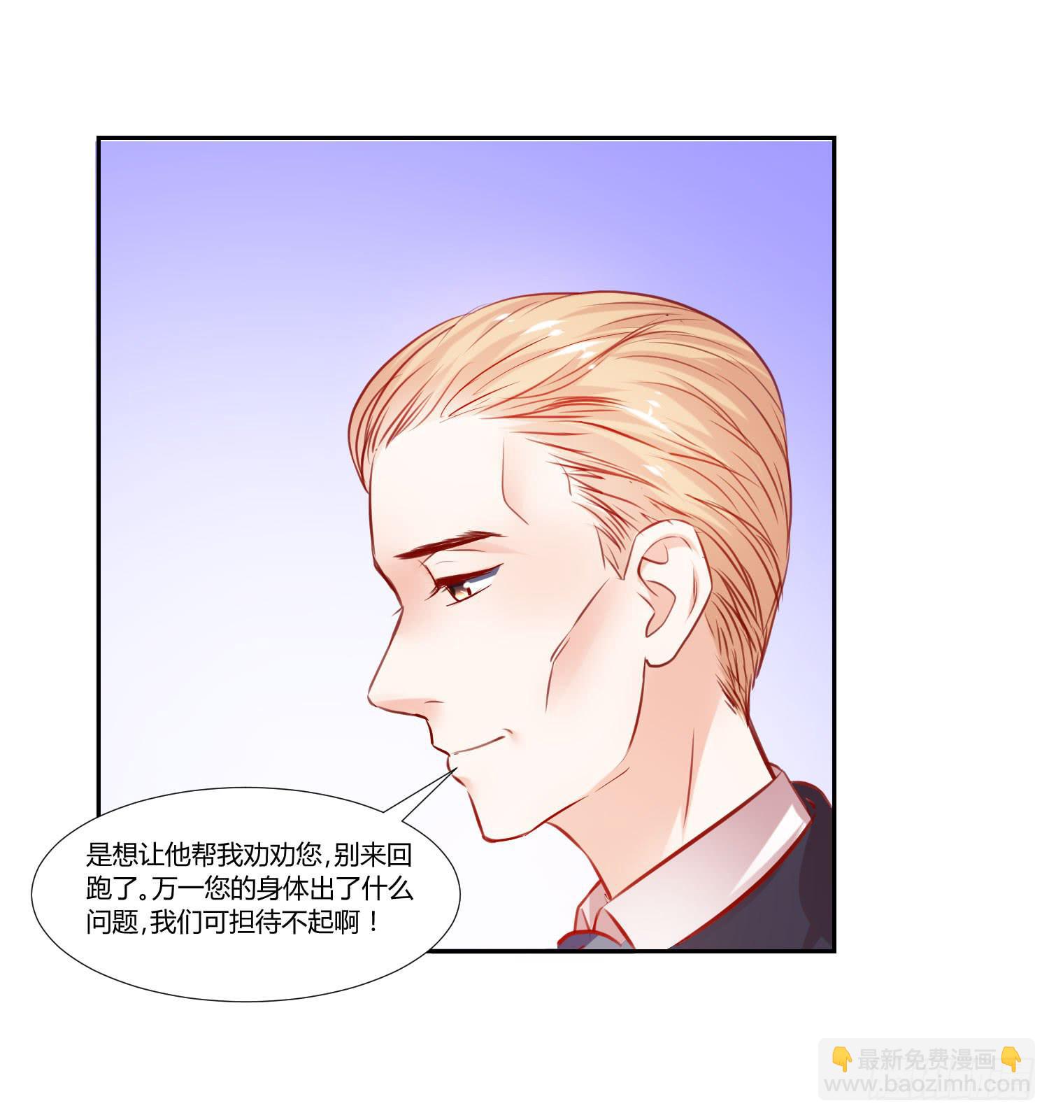 《弱气校草追爱记》大集合 第27页