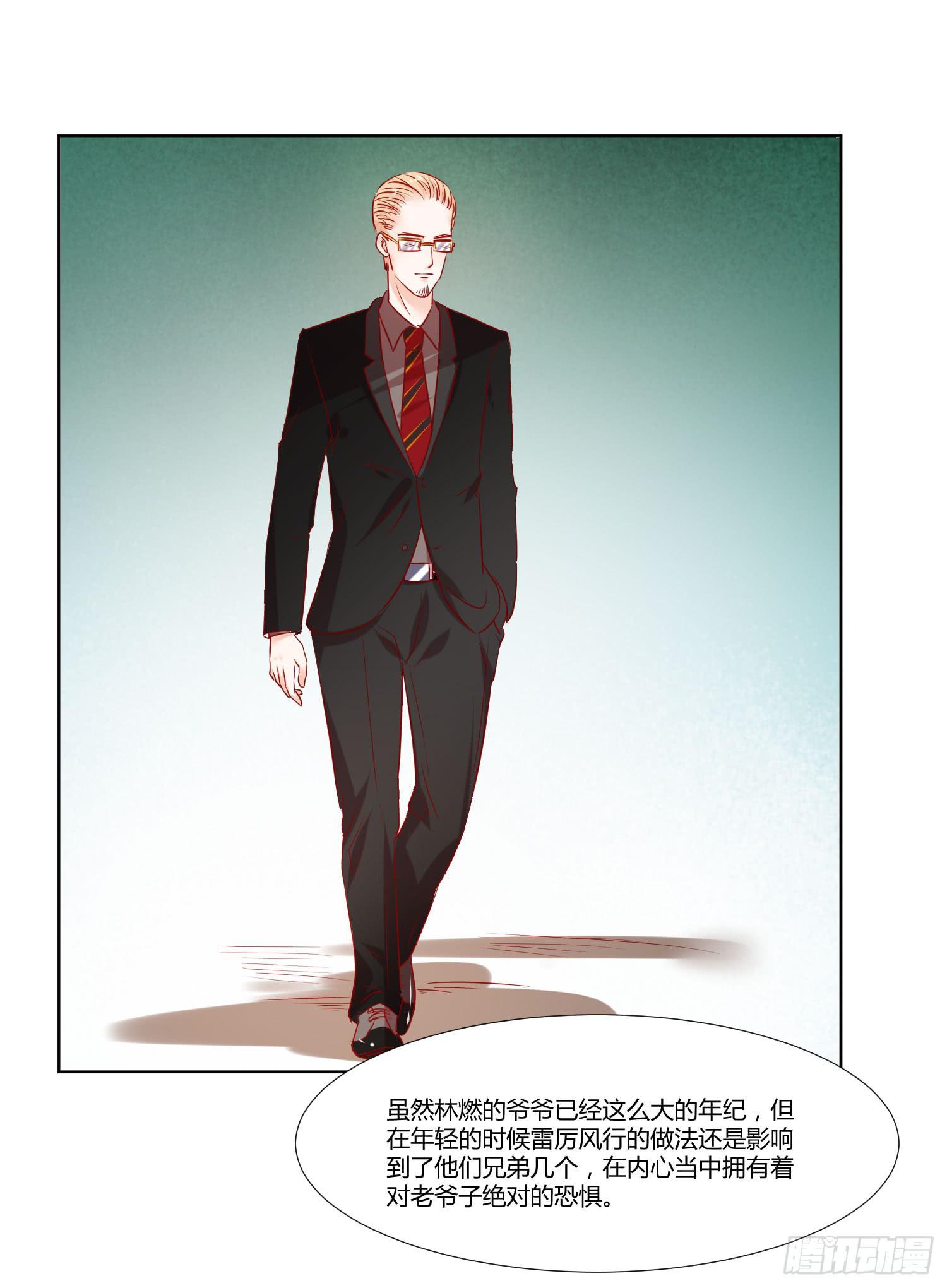《弱气校草追爱记》大集合 第33页