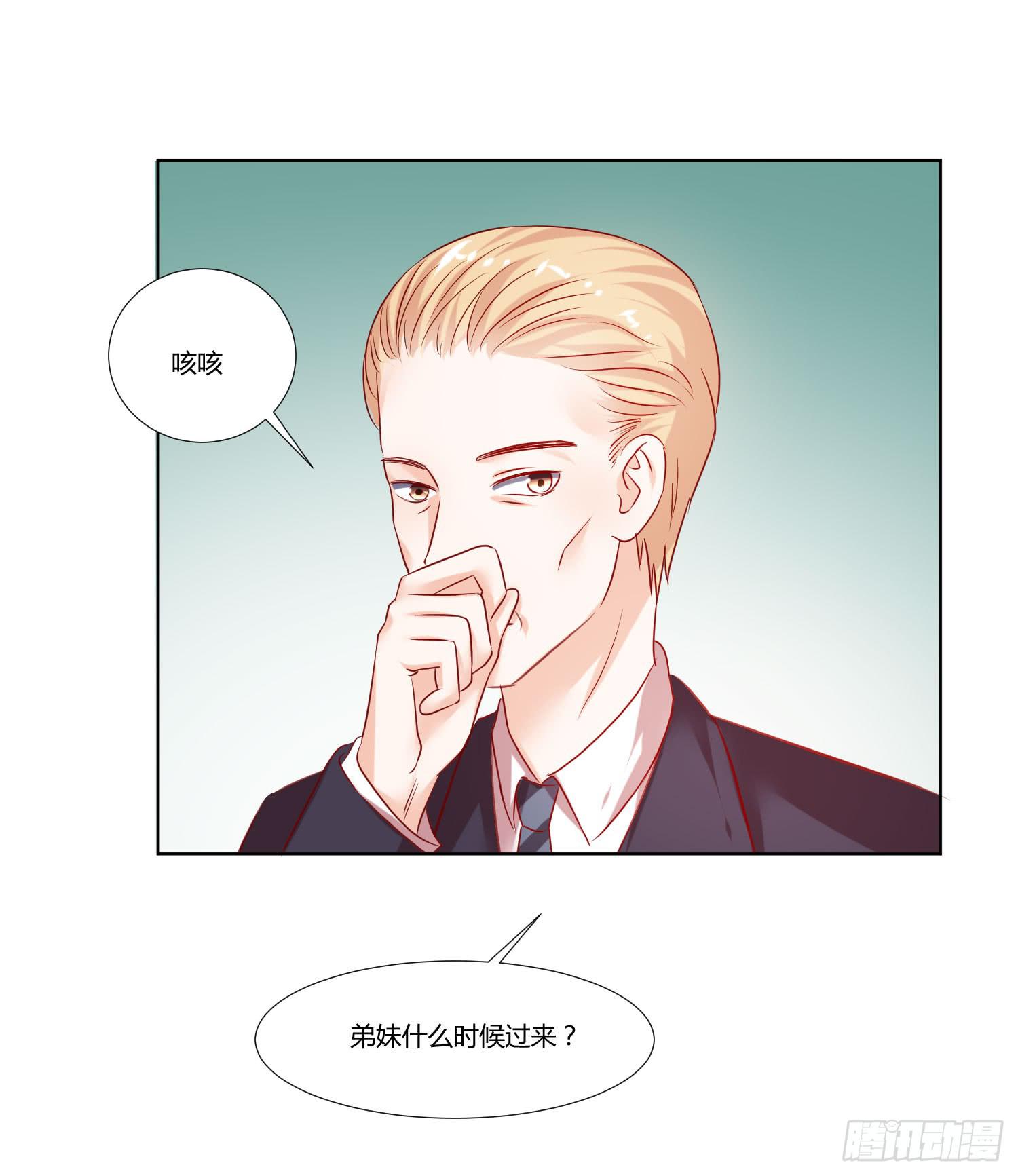 《弱气校草追爱记》大集合 第39页