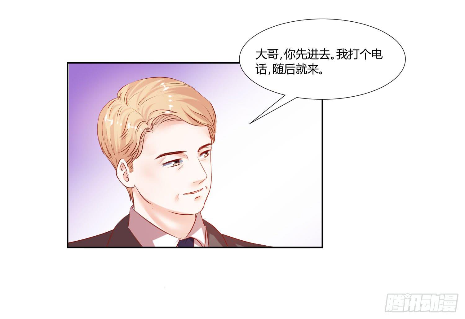 《弱气校草追爱记》大集合 第4页