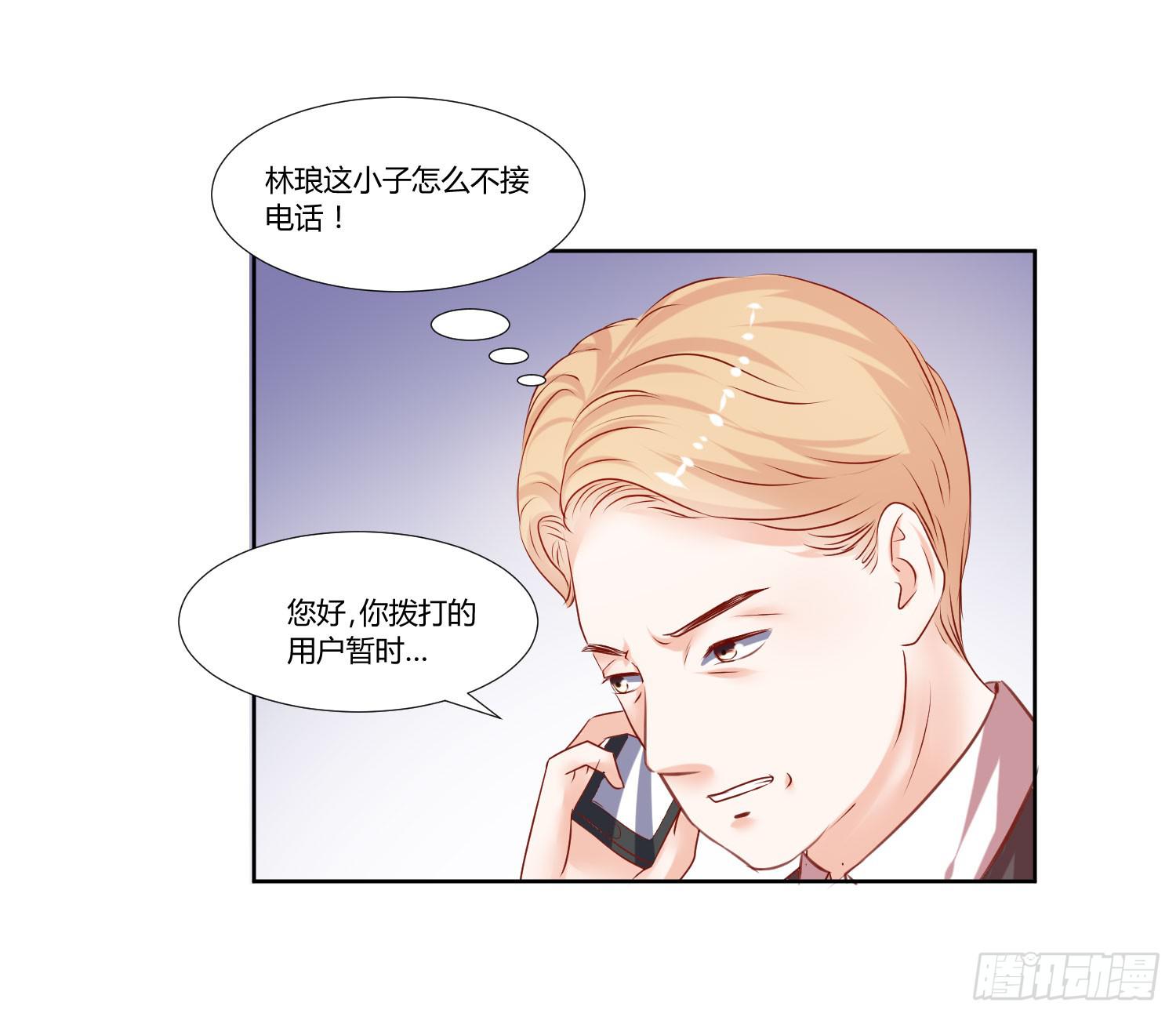 《弱气校草追爱记》大集合 第8页