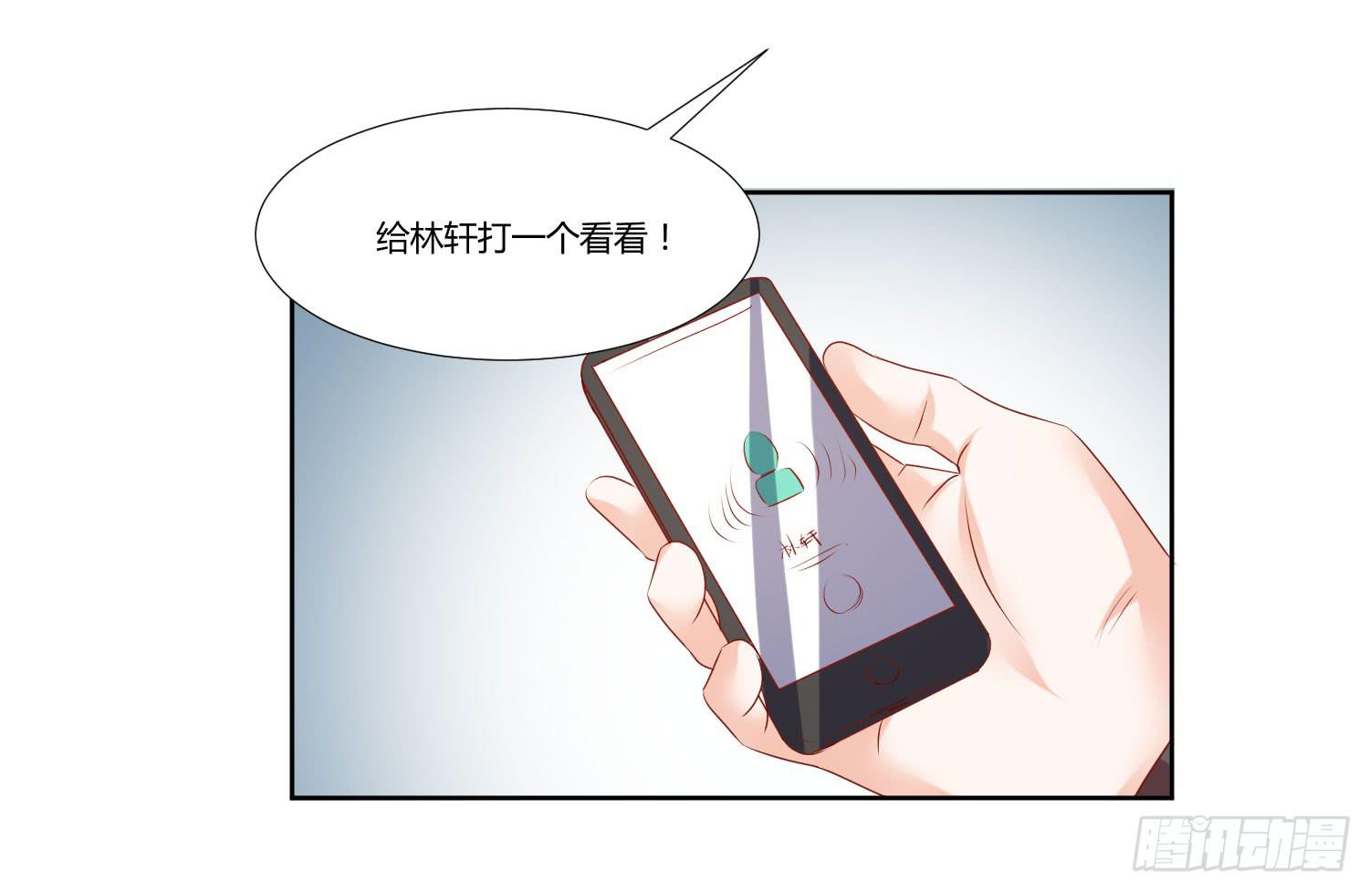 《弱气校草追爱记》大集合 第9页