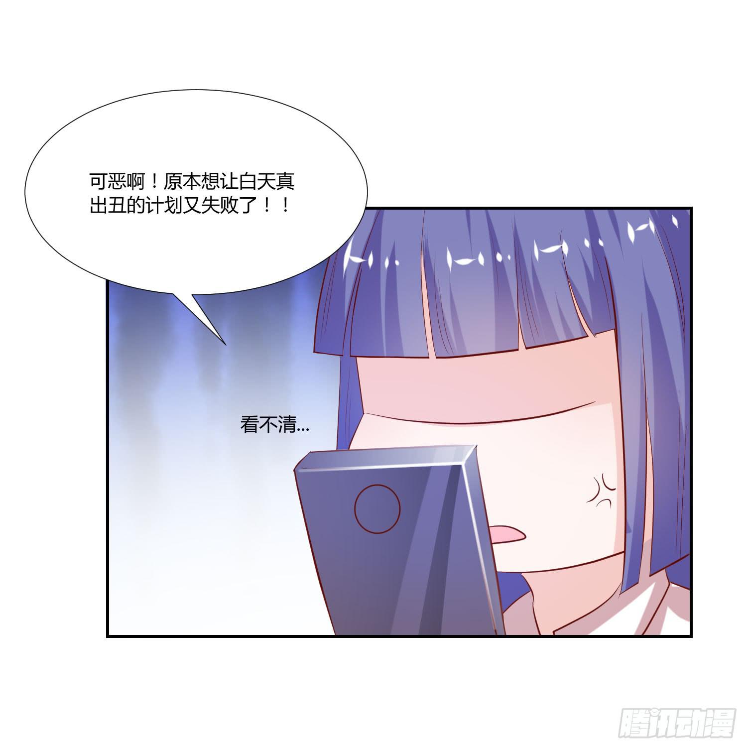 《弱气校草追爱记》计划失败 第30页