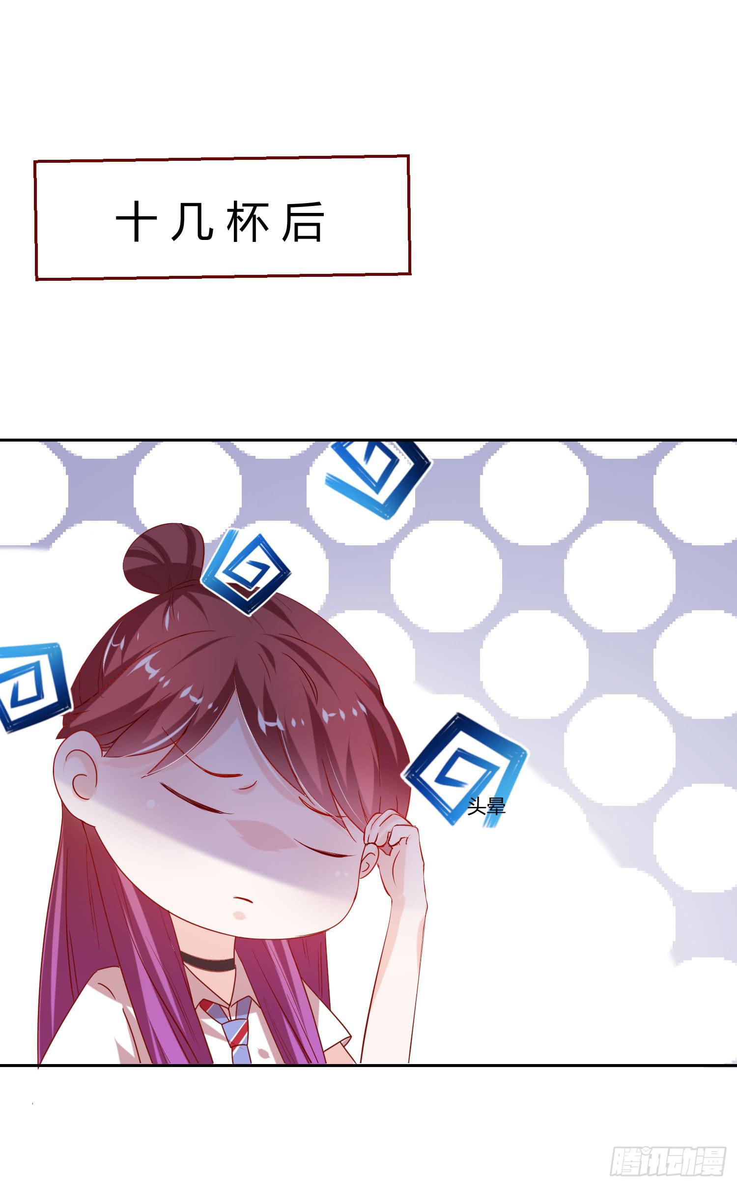 《弱气校草追爱记》计划失败 第6页