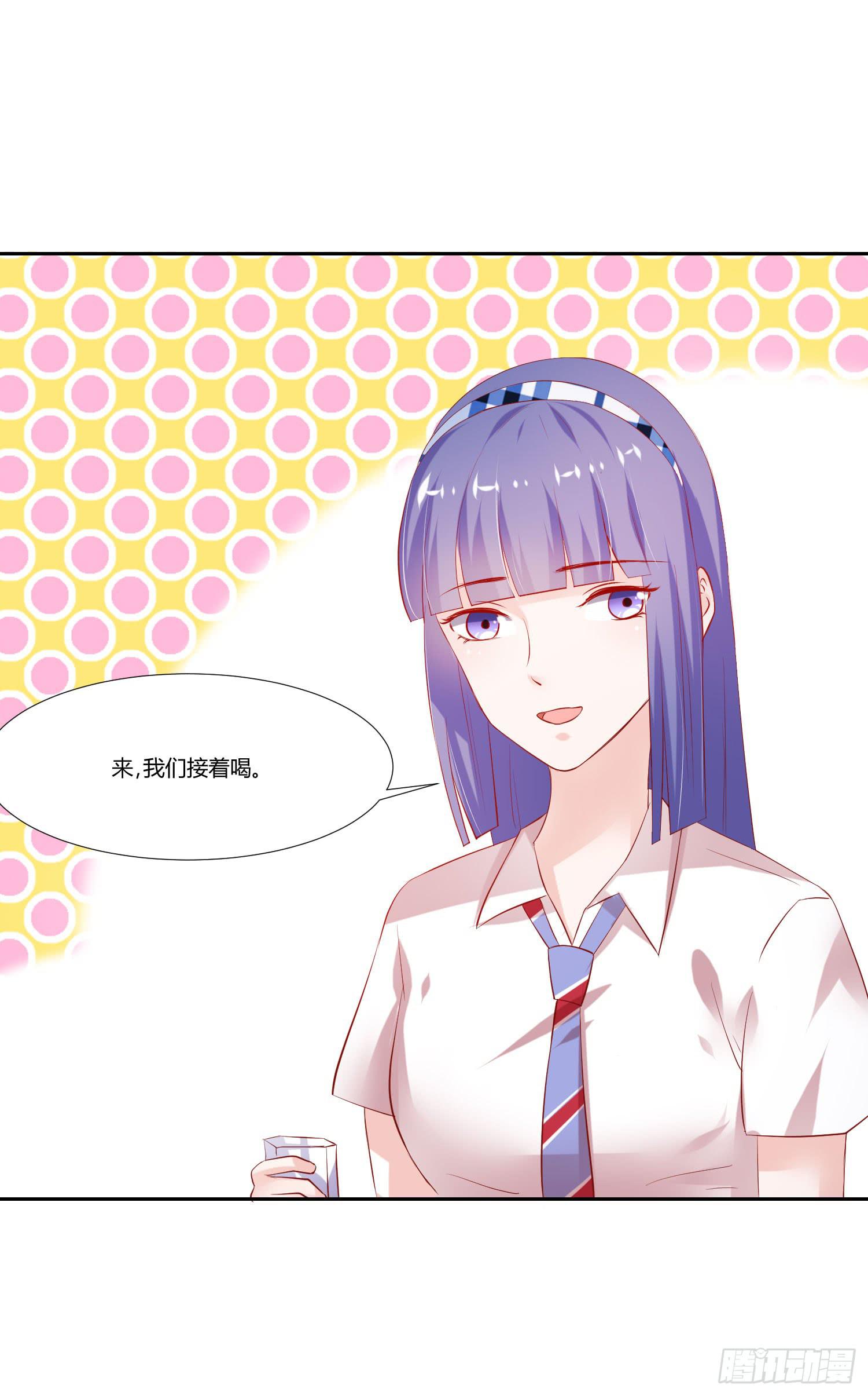 《弱气校草追爱记》计划失败 第7页