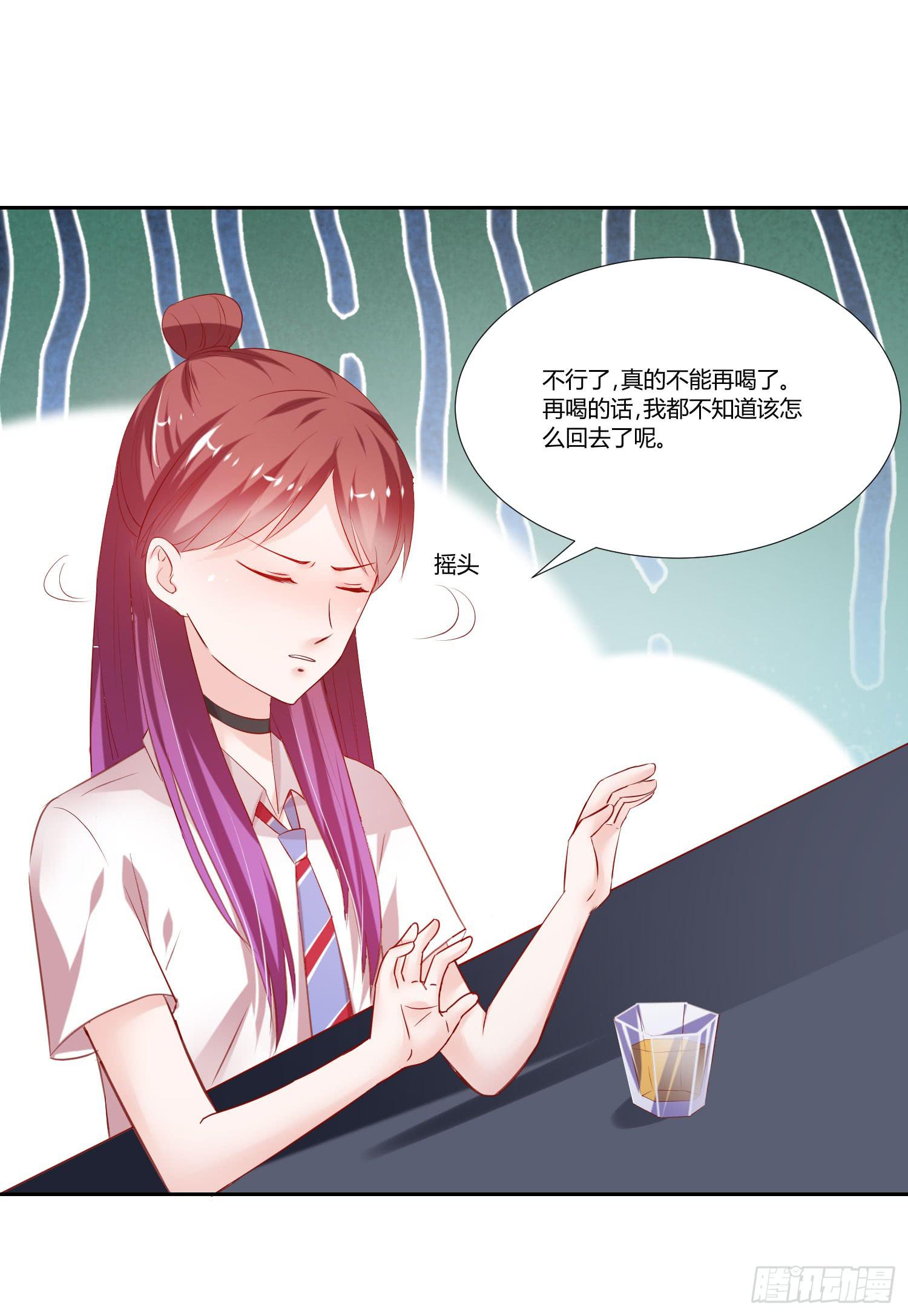 《弱气校草追爱记》计划失败 第9页