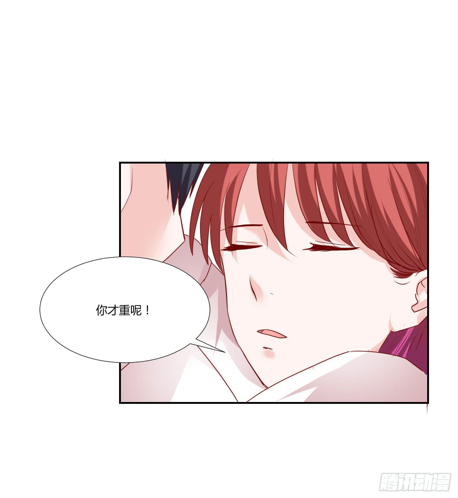 《弱气校草追爱记》背我回去 第18页