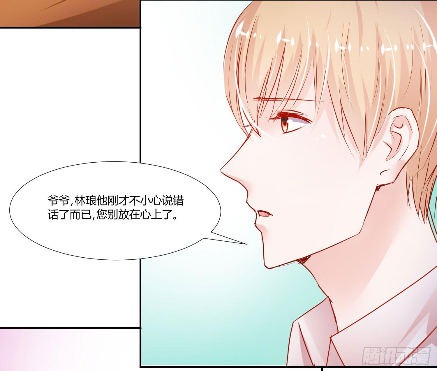 《弱气校草追爱记》背我回去 第25页