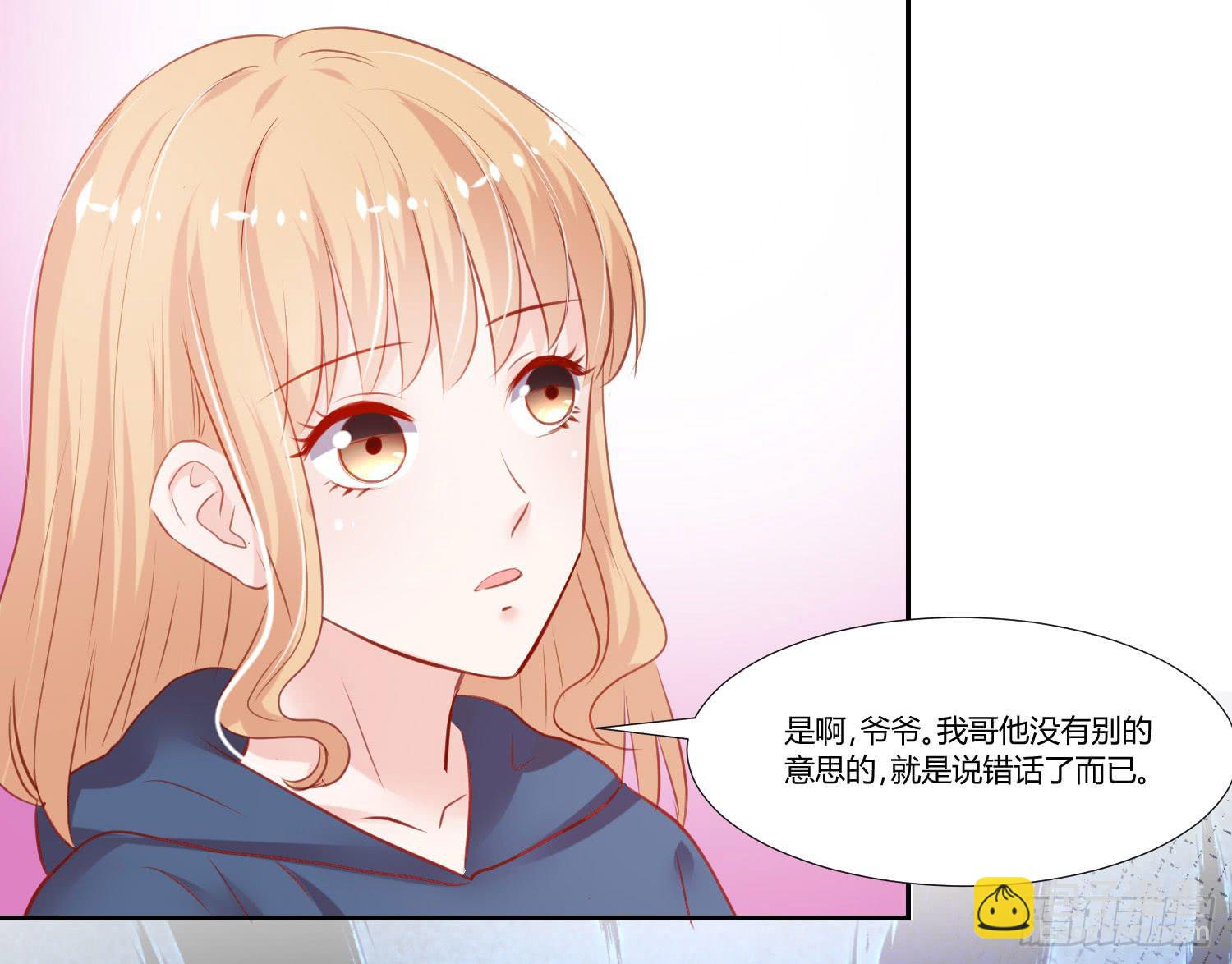 《弱气校草追爱记》背我回去 第26页