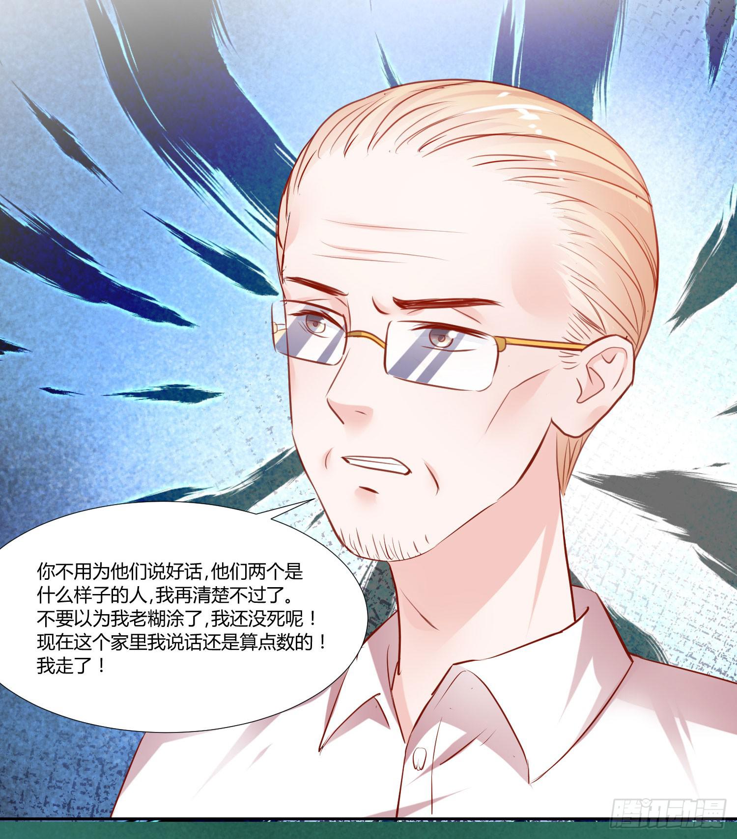 《弱气校草追爱记》背我回去 第27页