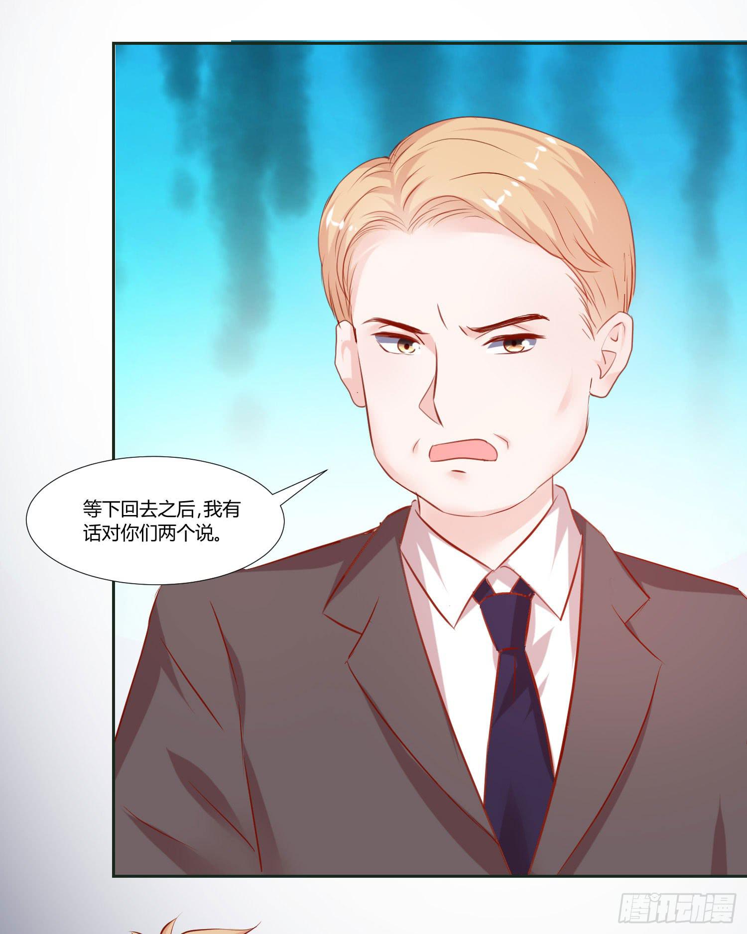 《弱气校草追爱记》背我回去 第29页