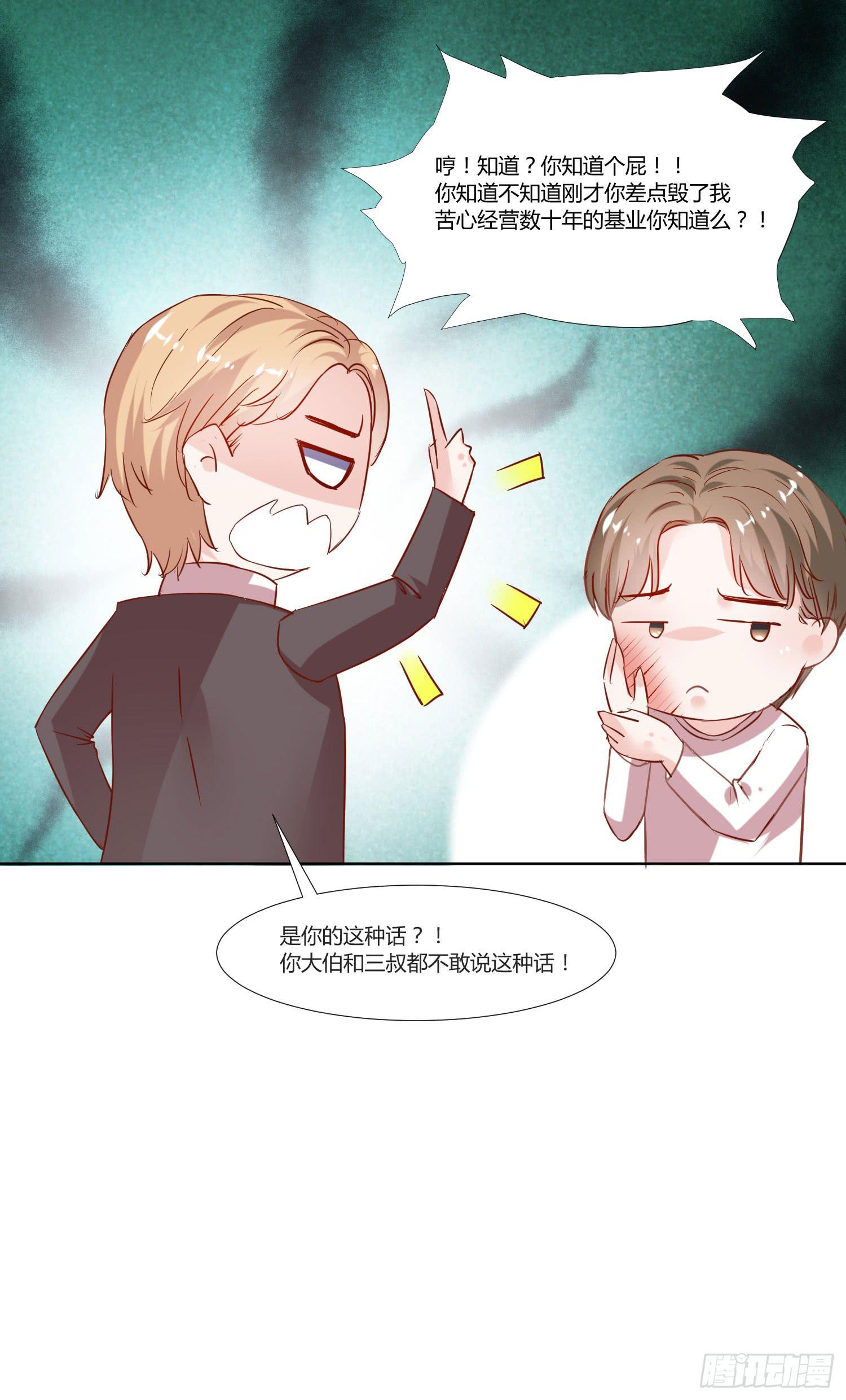 《弱气校草追爱记》背我回去 第43页