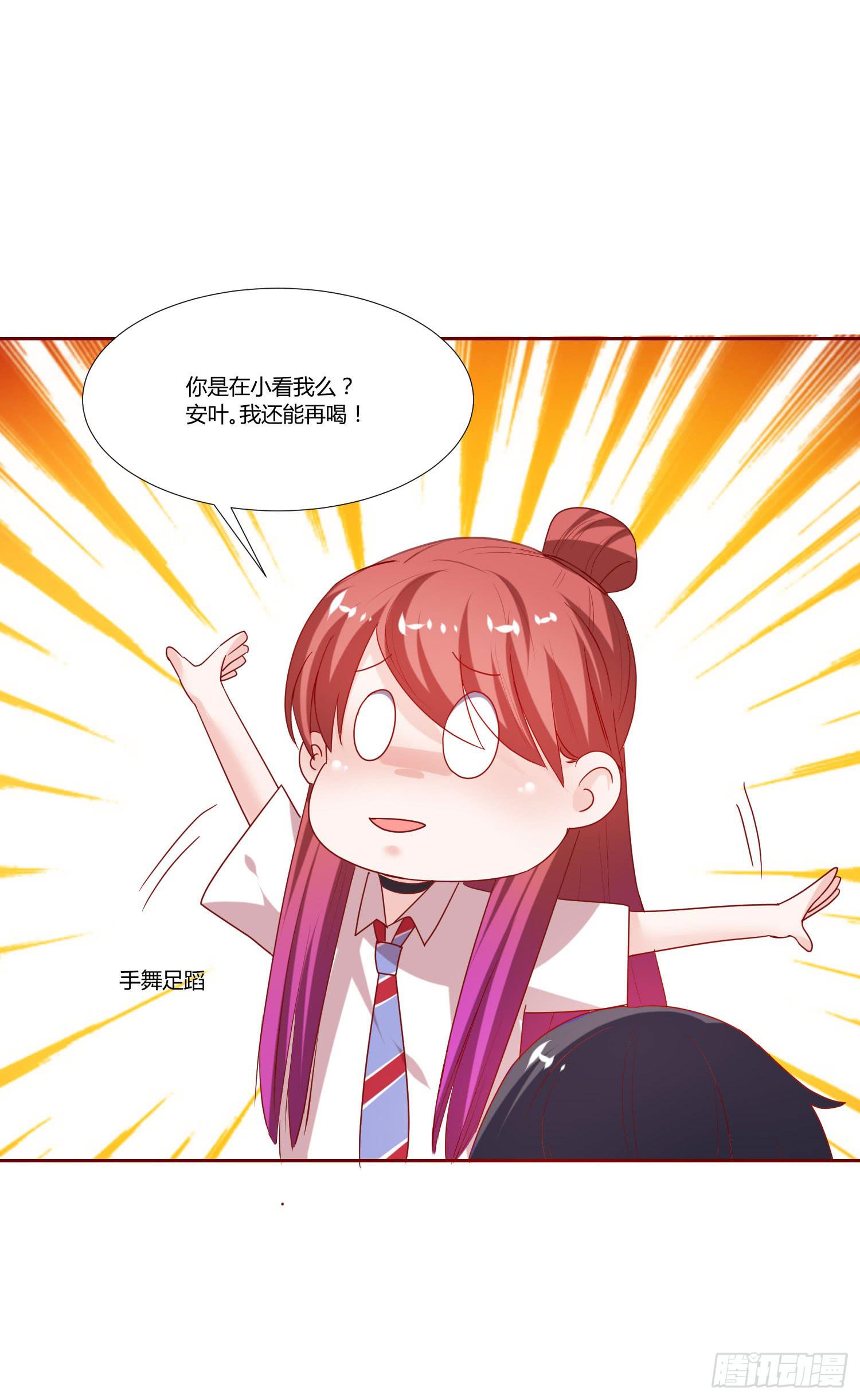 《弱气校草追爱记》背我回去 第7页