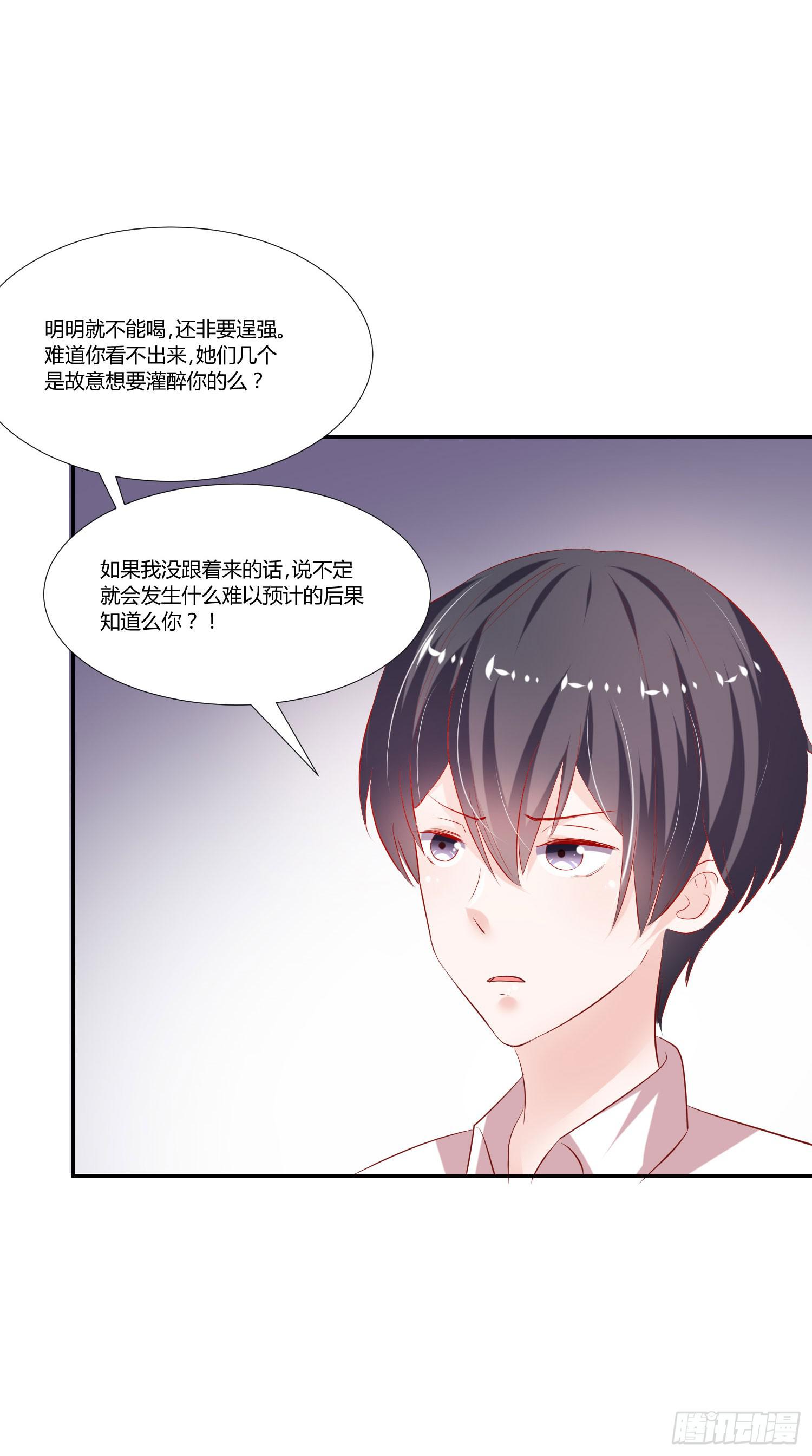 《弱气校草追爱记》背我回去 第8页