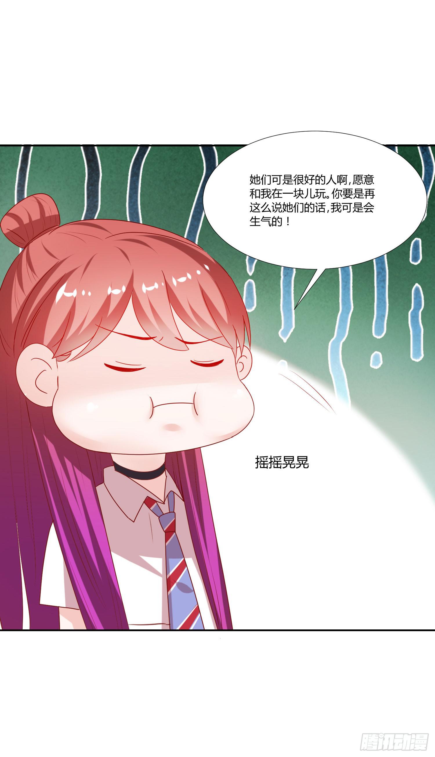 《弱气校草追爱记》背我回去 第9页