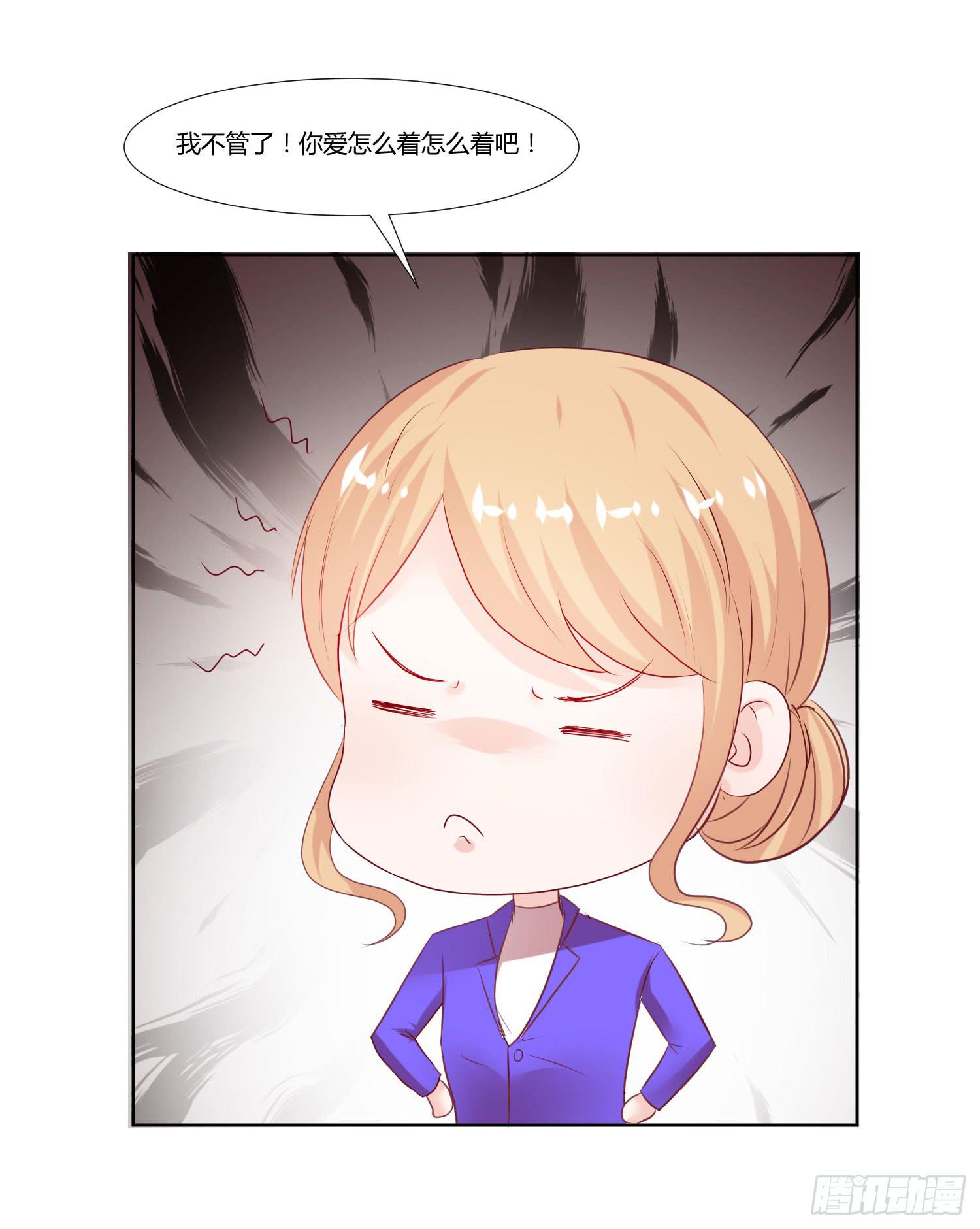 《弱气校草追爱记》怎么还没到 第11页