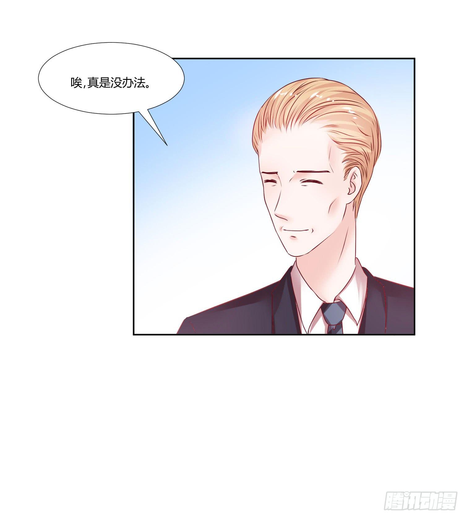 《弱气校草追爱记》怎么还没到 第12页