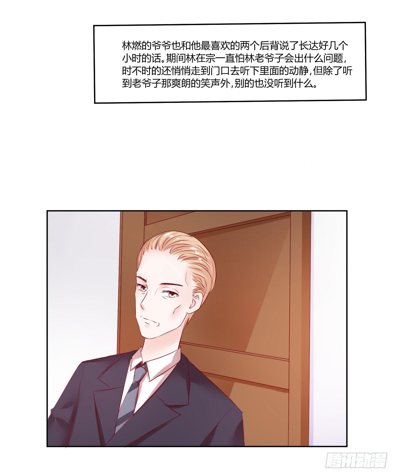 《弱气校草追爱记》怎么还没到 第14页