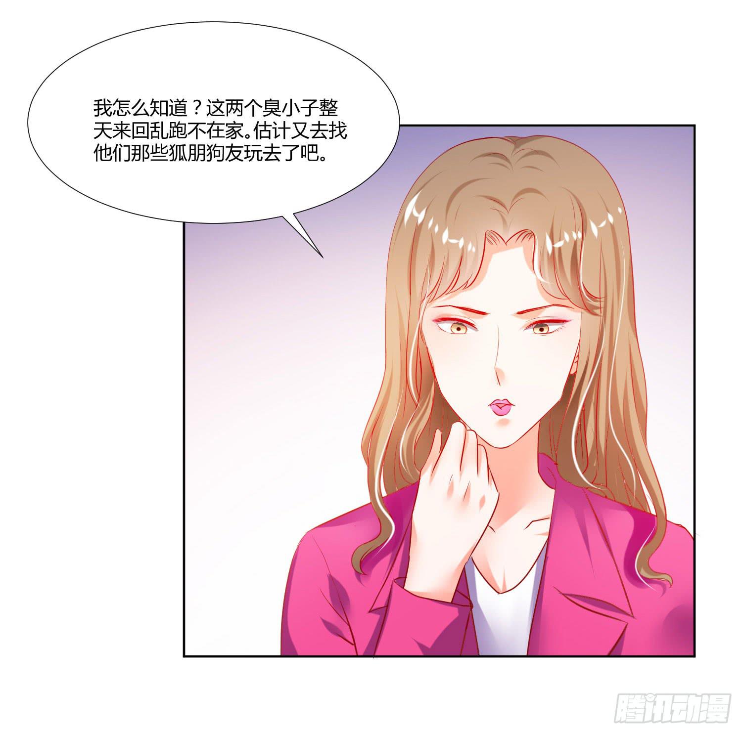 《弱气校草追爱记》怎么还没到 第20页
