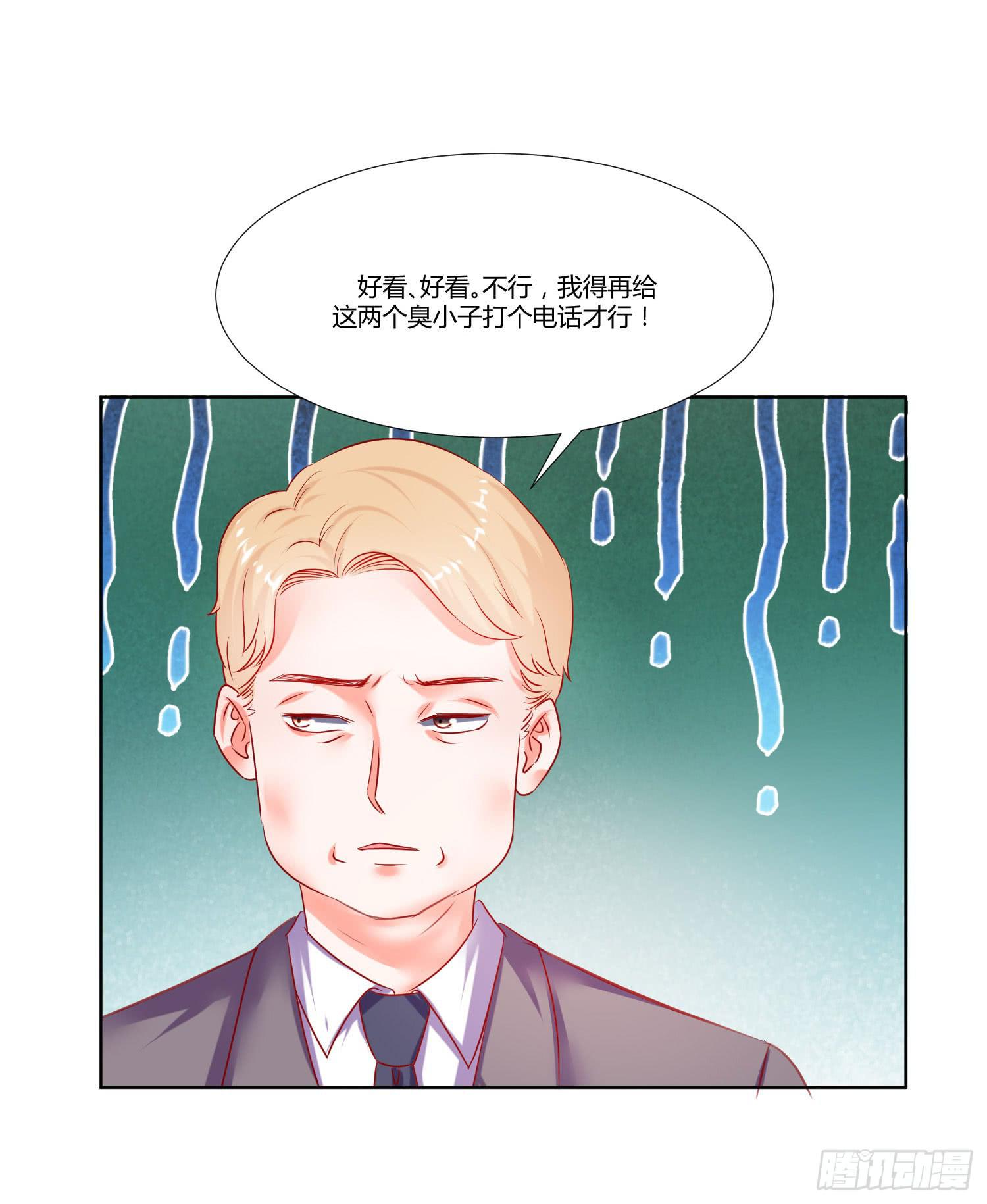 《弱气校草追爱记》怎么还没到 第22页