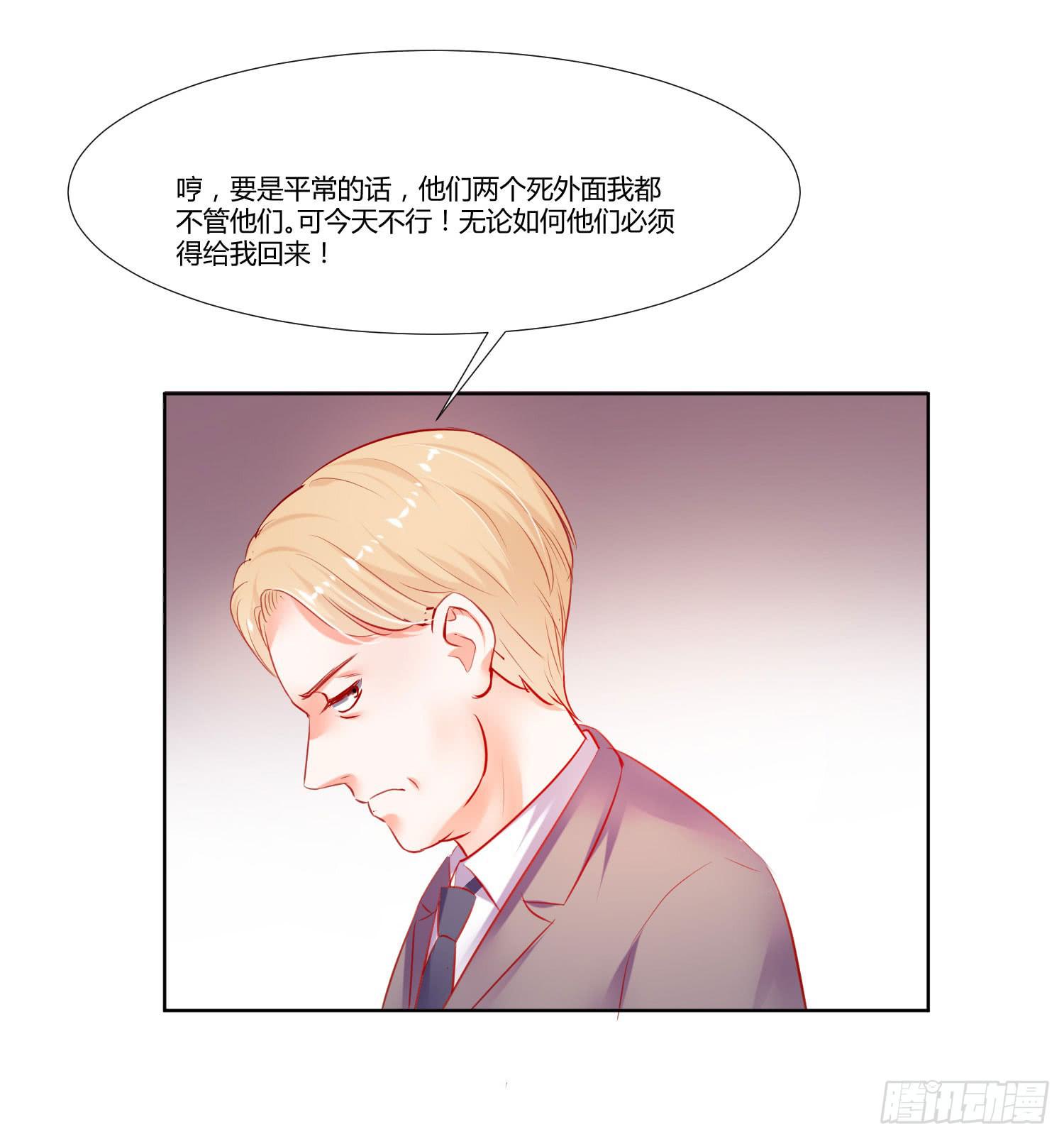 《弱气校草追爱记》怎么还没到 第24页
